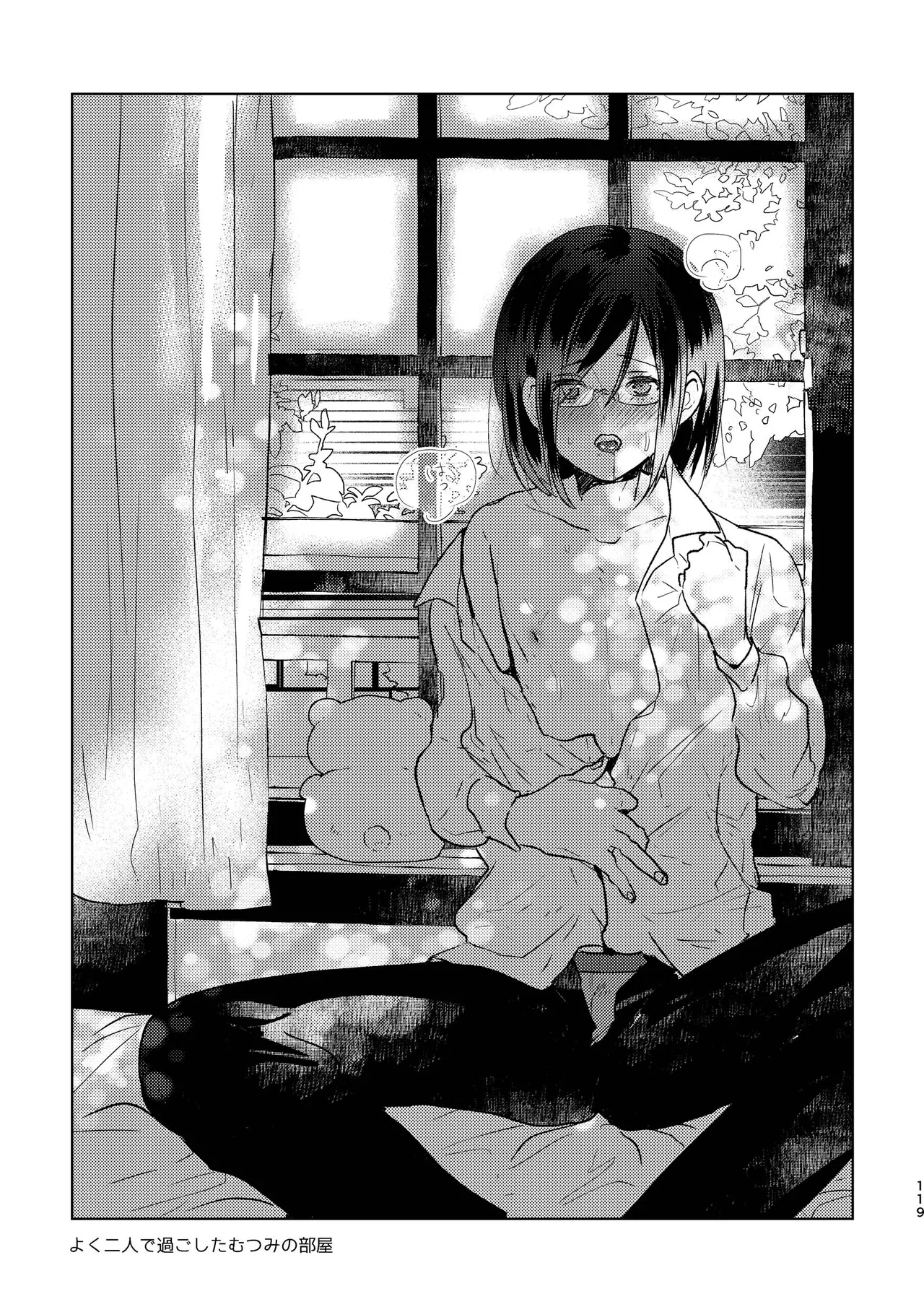 Junjou Immoral page 119 original parody - anal multi-work series hentai manga - read online free