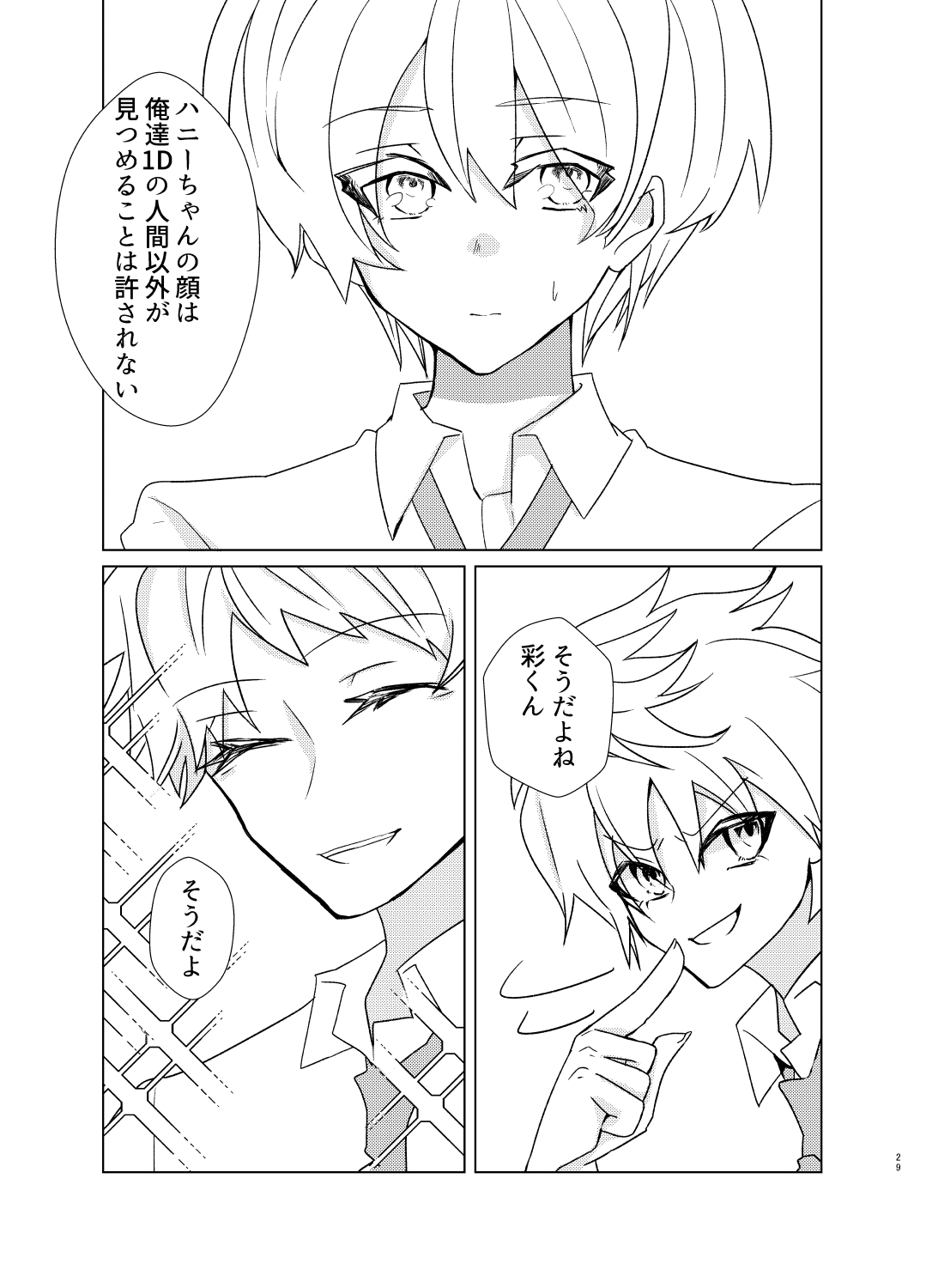 愛しのハニーちゃん page 29 original parody - males only yaoi hentai manga - read online free