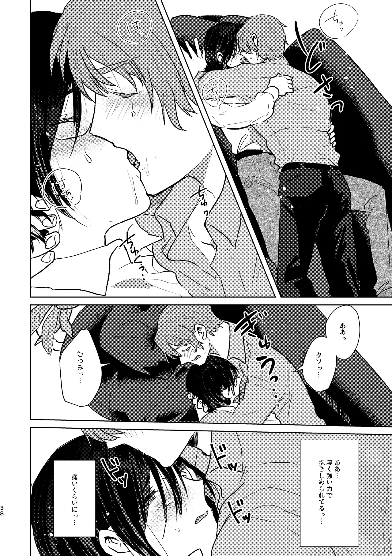 Mou Ichido Sono Te o. - Page 38