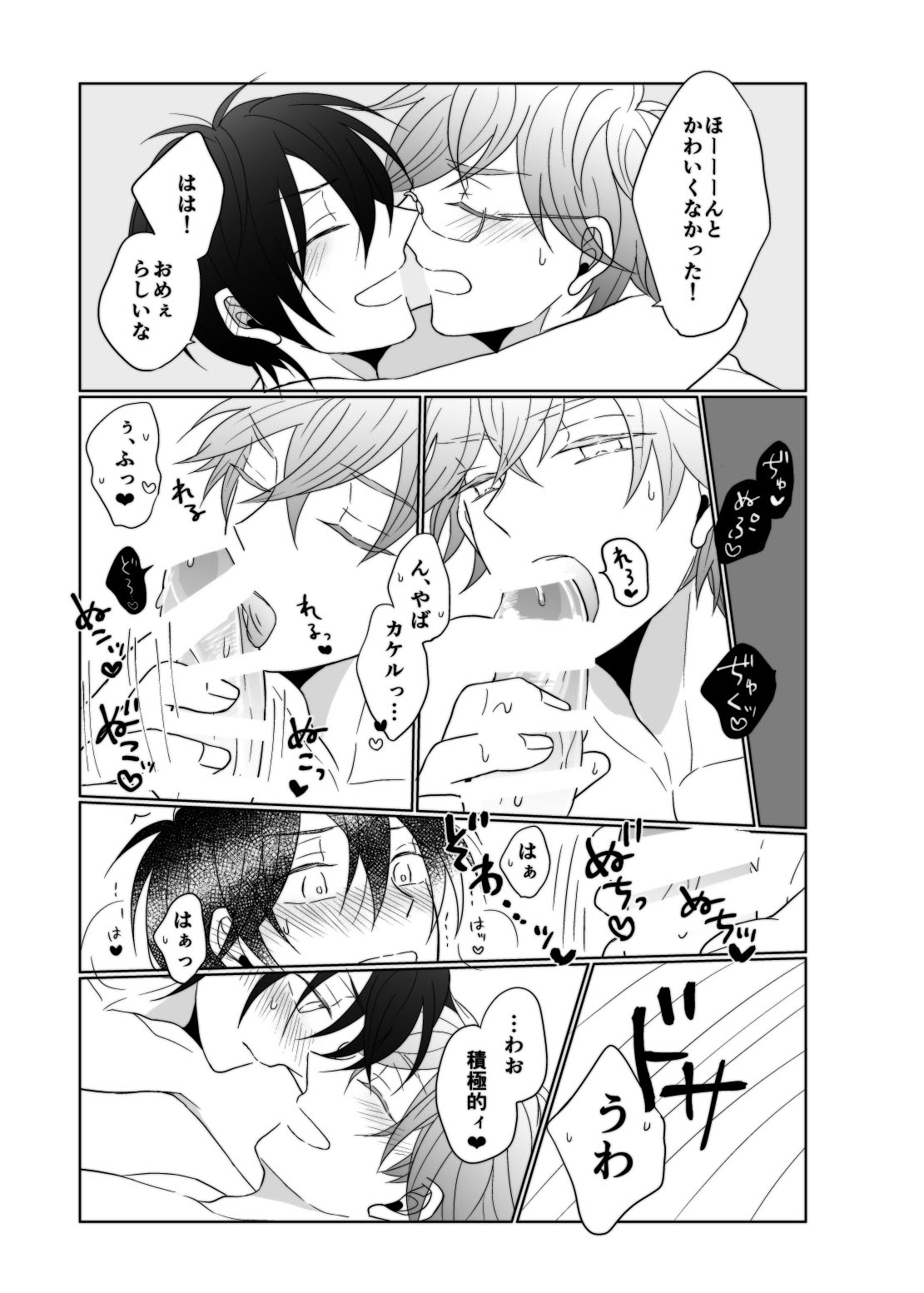 young, younger page 20 featuring taiga kougami pretty rhythm parody - glasses anal hentai manga - read online free