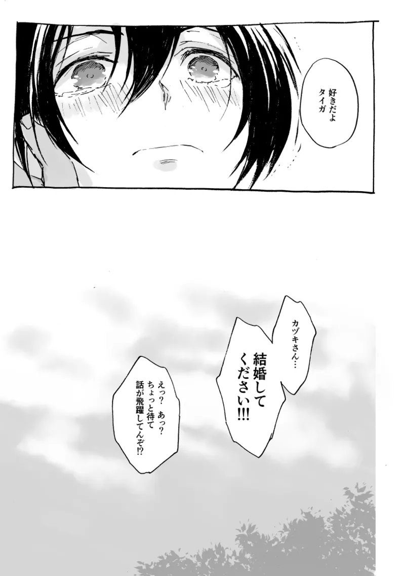 PETIT - Page 45