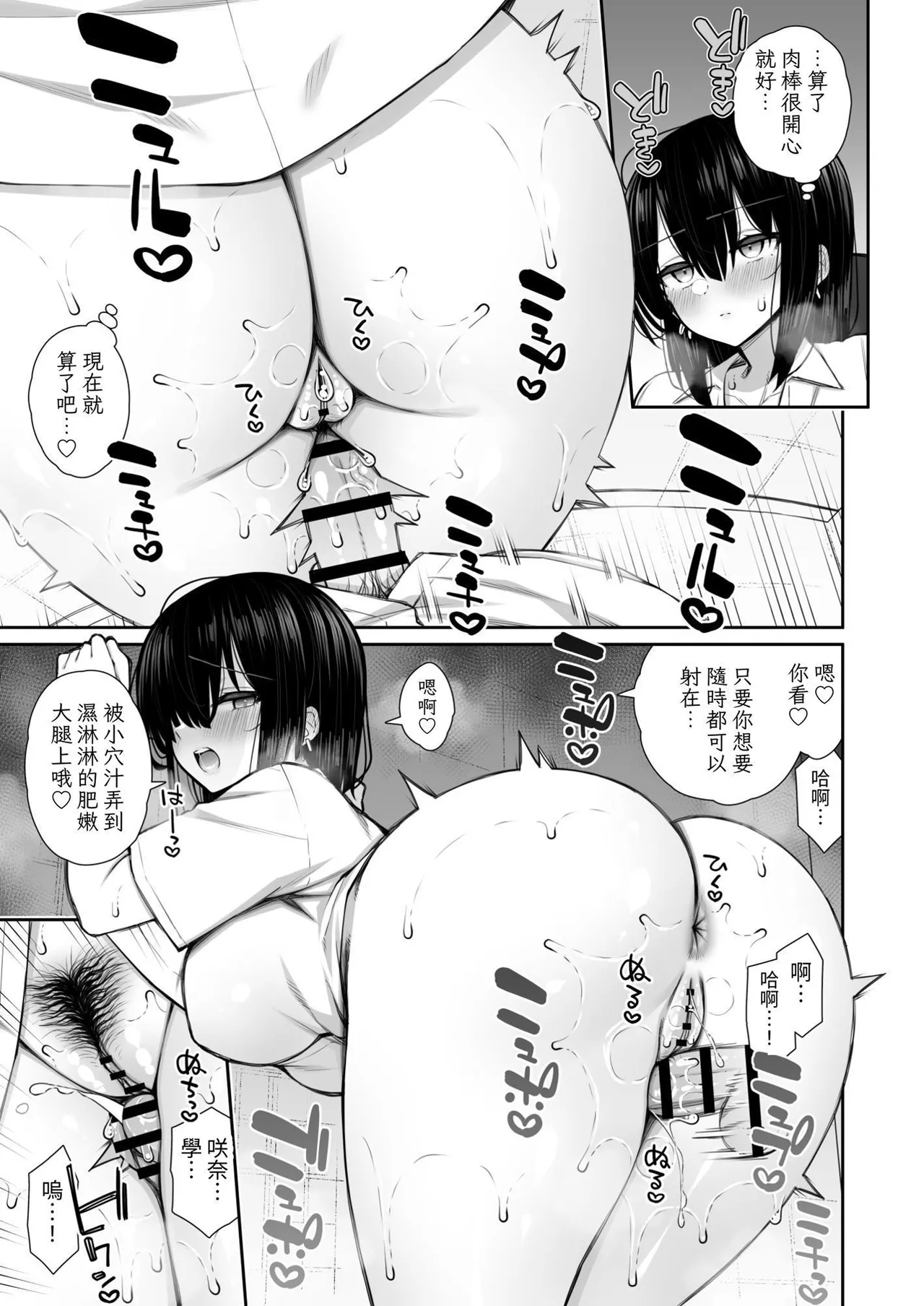 Iede Gal na Senpai wa Kantan ni Yarasete Kureru 3 | 離家辣妹前輩輕易跟我約炮3 page 12 original parody - big breasts schoolboy uniform hentai manga - read online free
