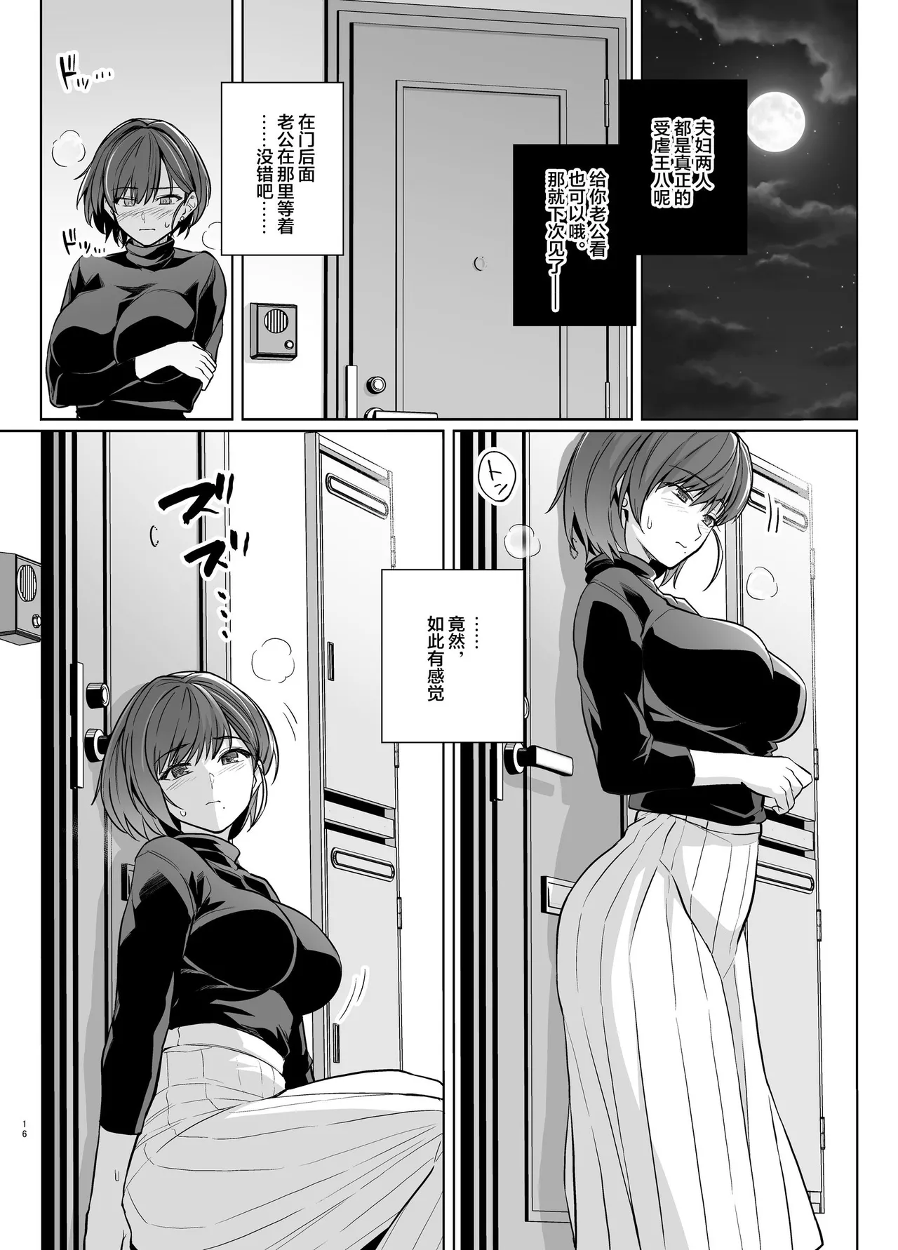 妻が、他人の雌になるまで・裏 ―ショートカット巨乳妻・佐々木美咲の場合― page 15 original parody - milf kissing hentai manga - read online free