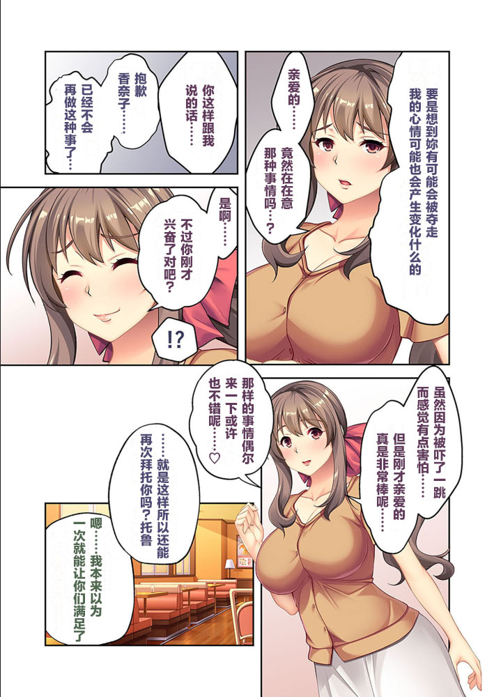 Juujun Tsuma Kanako no Netorare Houkoku - Page 11