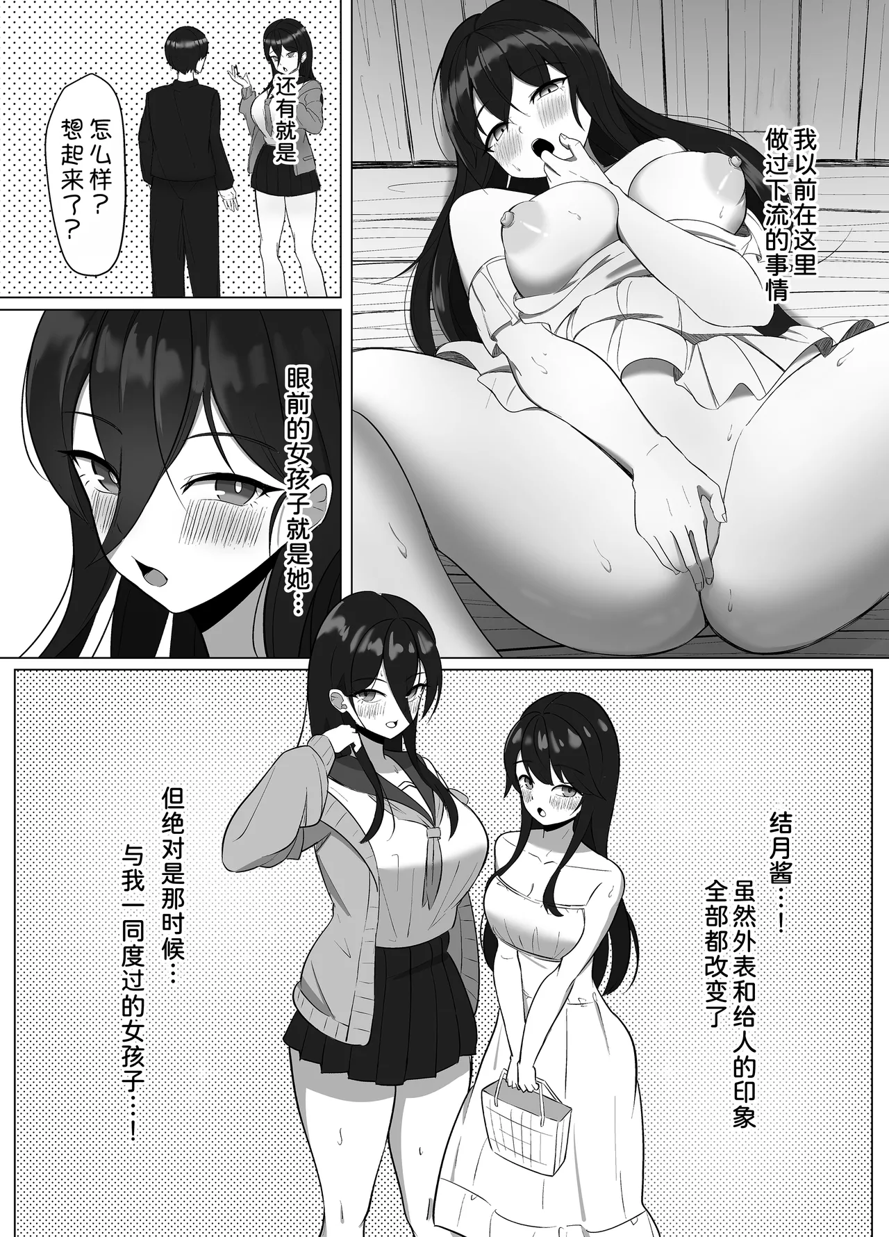 Seiso Datta Osananajimi ga, Kyonyuu de Ecchi ni Seichou Shiteta Hanashi page 10 original parody - squirting handjob hentai manga - read online free