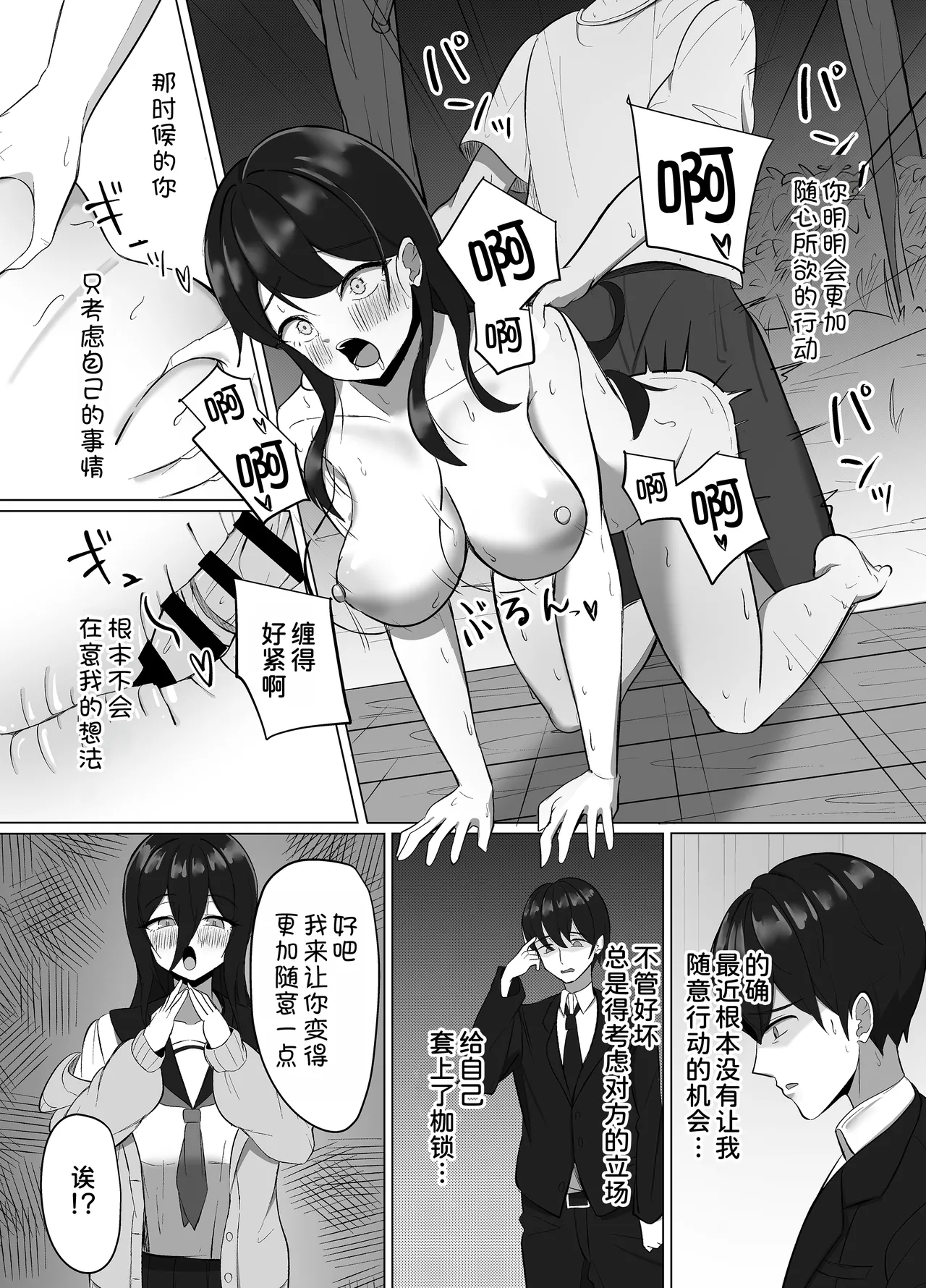 Seiso Datta Osananajimi ga, Kyonyuu de Ecchi ni Seichou Shiteta Hanashi page 22 original parody - squirting handjob hentai manga - read online free