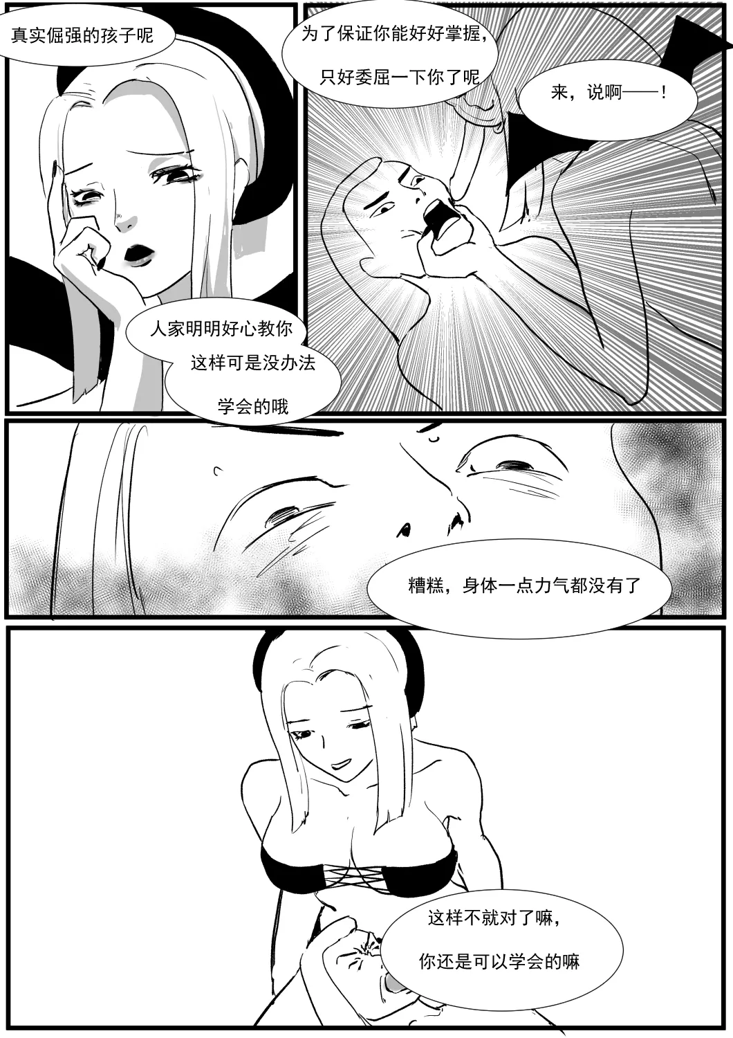 最强骑士的讨伐——一个讨伐魅魔的完美计划Ch. 1 page 11 original parody - big breasts gender bender hentai manga - read online free
