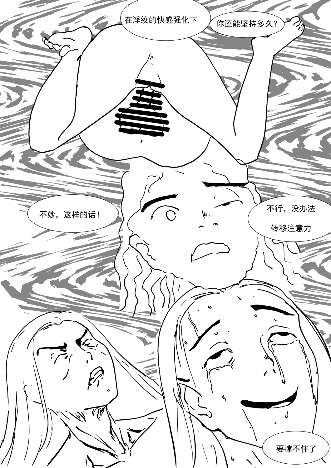 最强骑士的讨伐——一个讨伐魅魔的完美计划Ch. 1 page 21 original parody - big breasts gender bender hentai manga - read online free