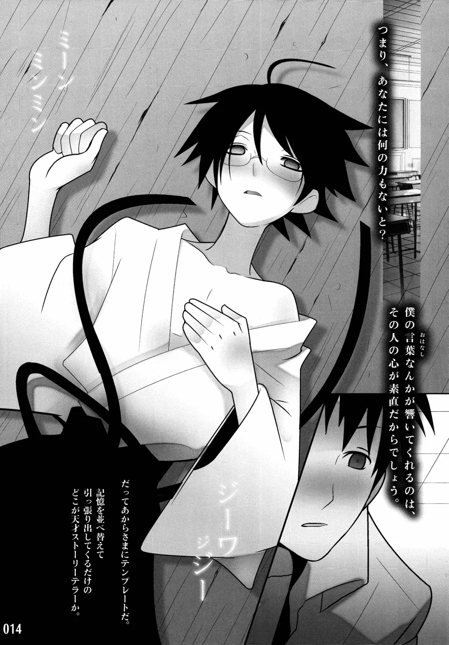 ES01/09 page 14 featuring nozomu itoshiki sayonara zetsubou sensei parody - schoolboy uniform glasses hentai manga - read online free