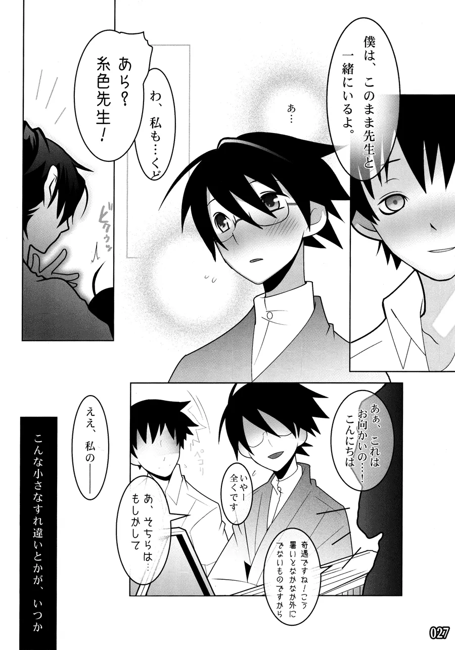 ES01/09 page 27 featuring nozomu itoshiki sayonara zetsubou sensei parody - schoolboy uniform glasses hentai manga - read online free