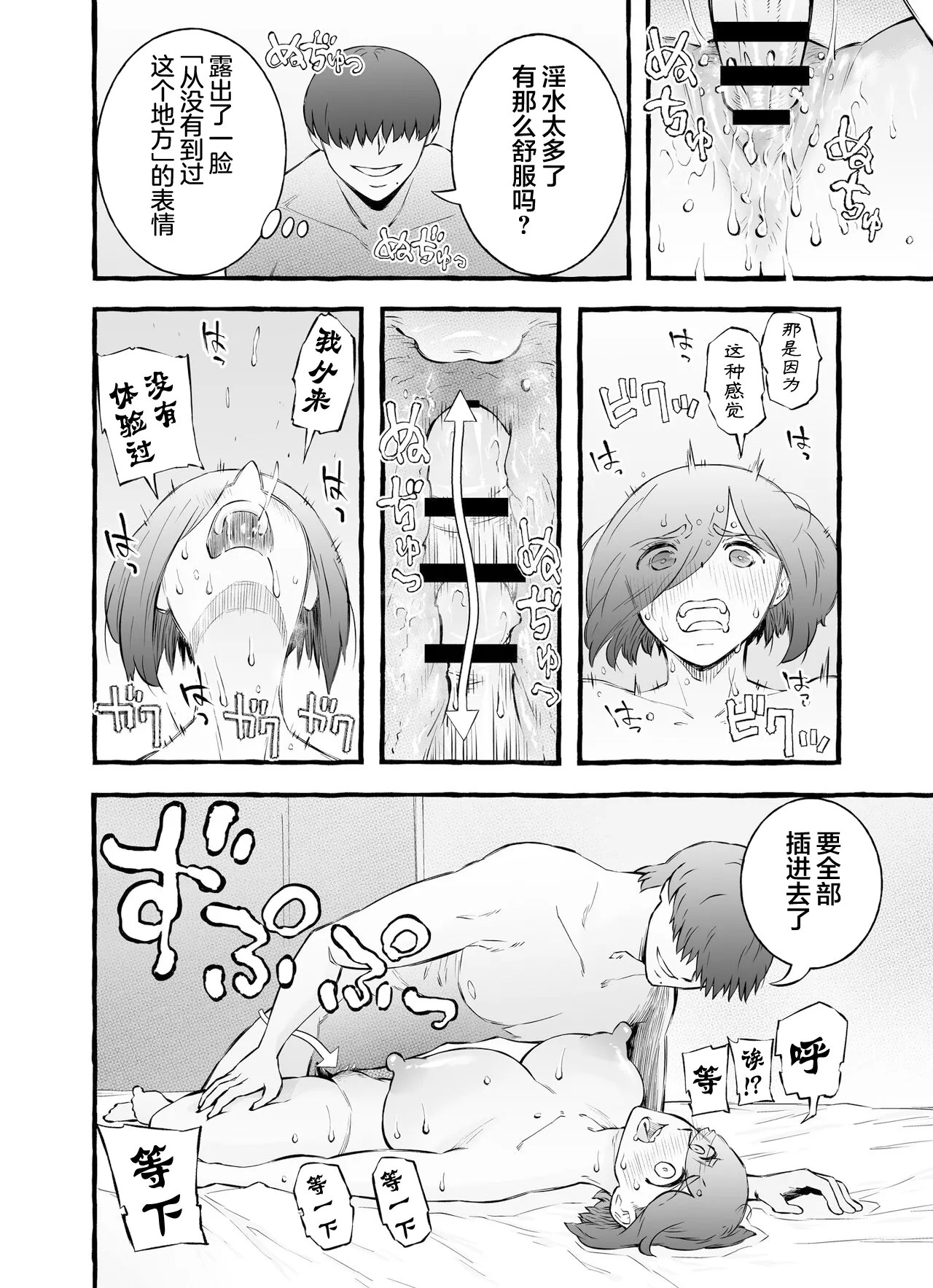 Usoiki ~Ikenai Tsuma no Aishikata | 坏老婆的爱人方式 page 115 original parody - big breasts glasses hentai manga - read online free