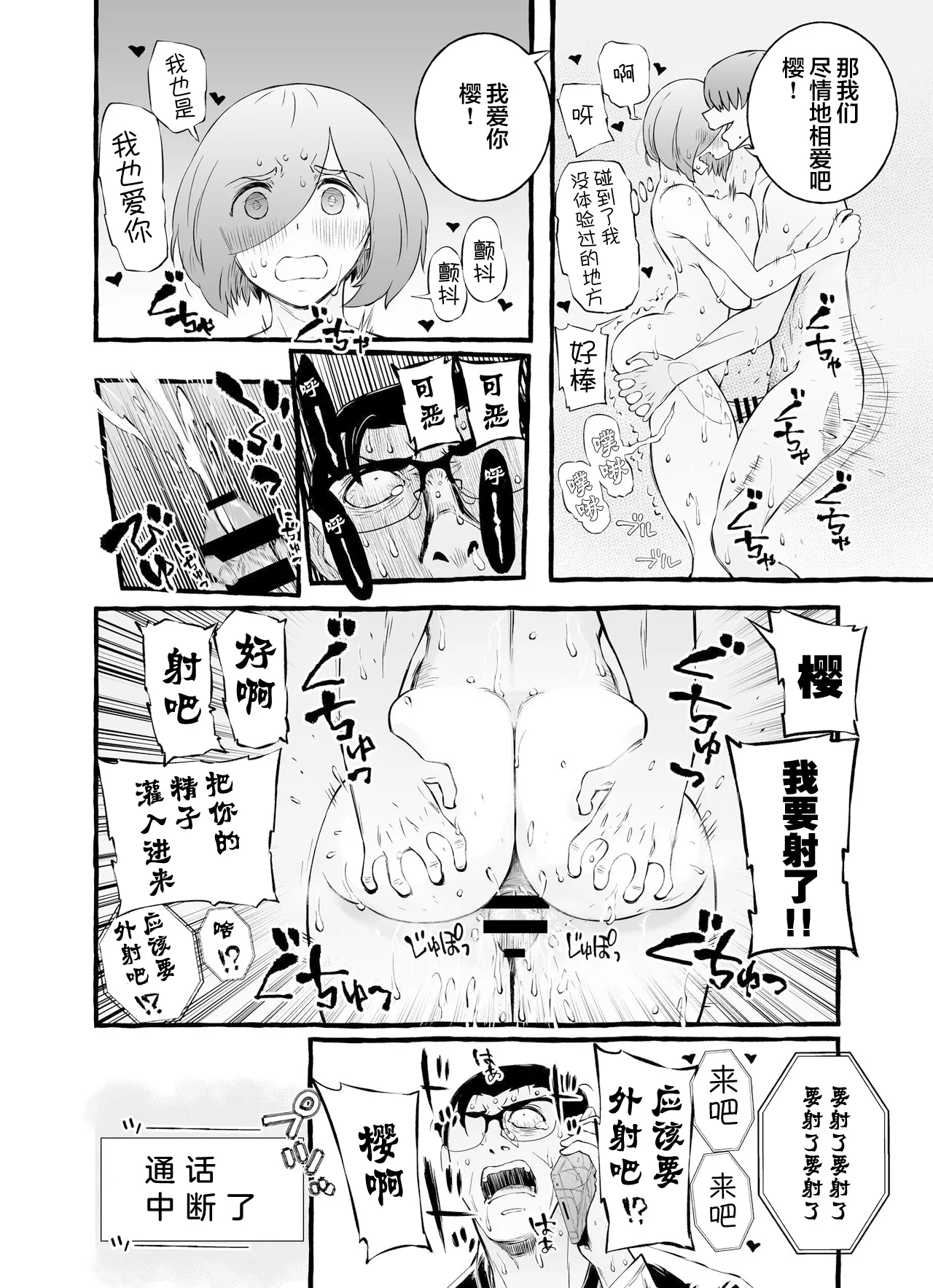 Usoiki ~Ikenai Tsuma no Aishikata | 坏老婆的爱人方式 - Page 133