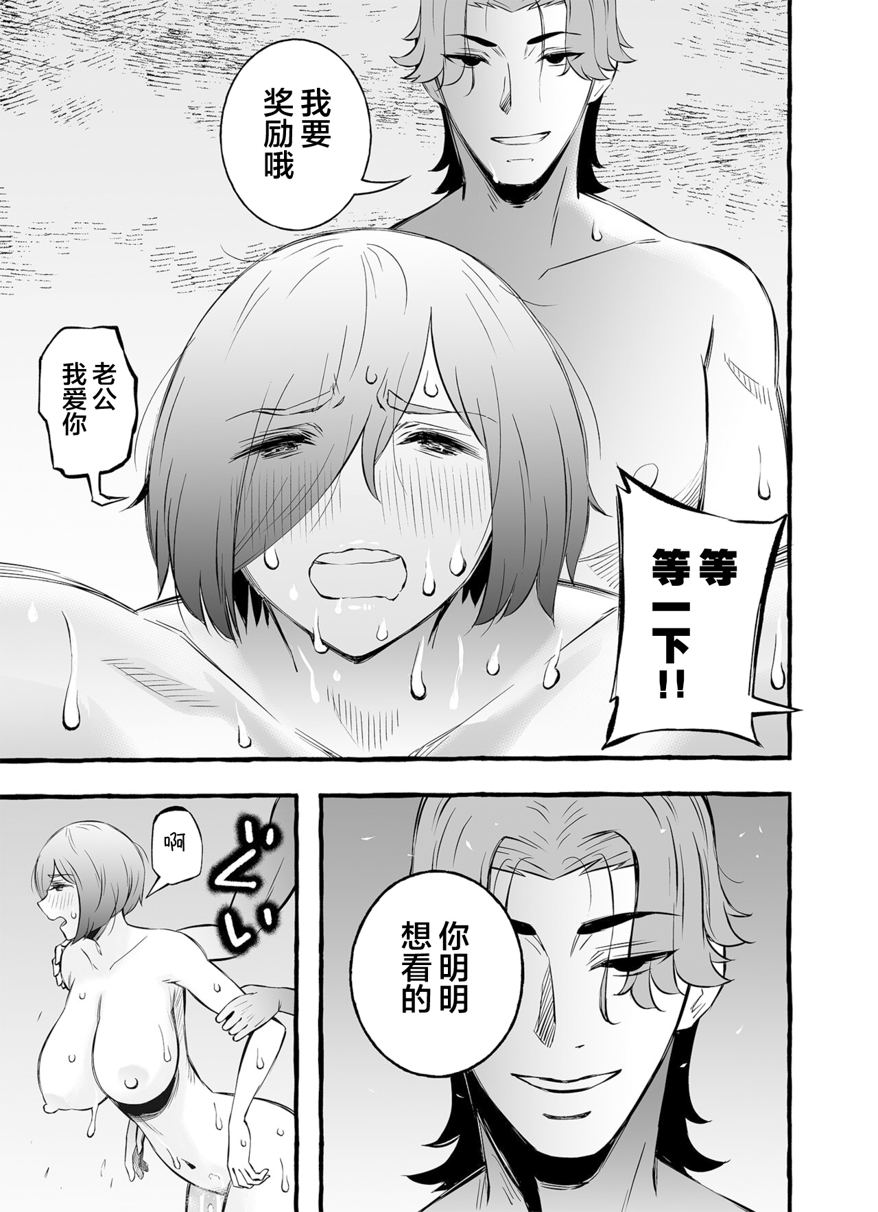 Usoiki ~Ikenai Tsuma no Aishikata | 坏老婆的爱人方式 page 36 original parody - big breasts glasses hentai manga - read online free
