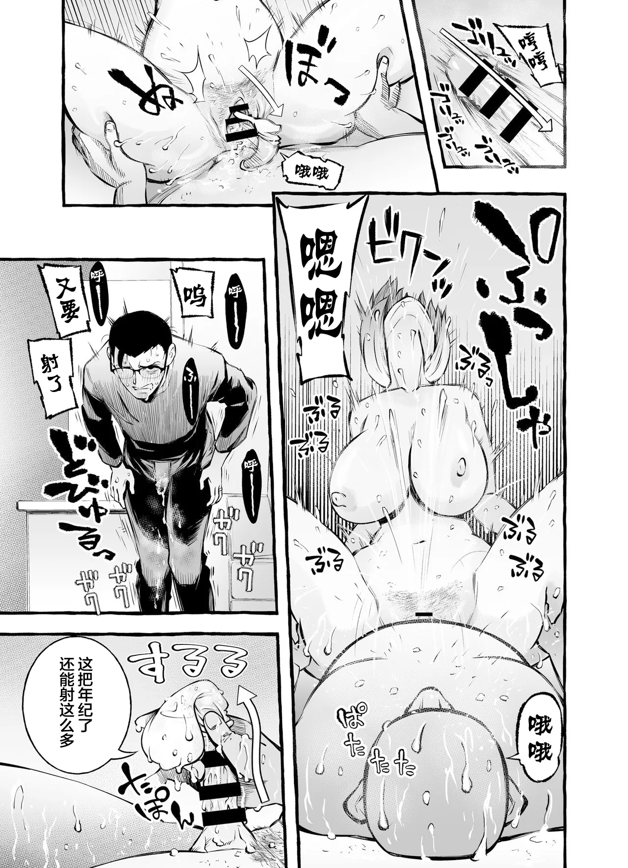 Usoiki ~Ikenai Tsuma no Aishikata | 坏老婆的爱人方式 page 75 original parody - big breasts glasses hentai manga - read online free