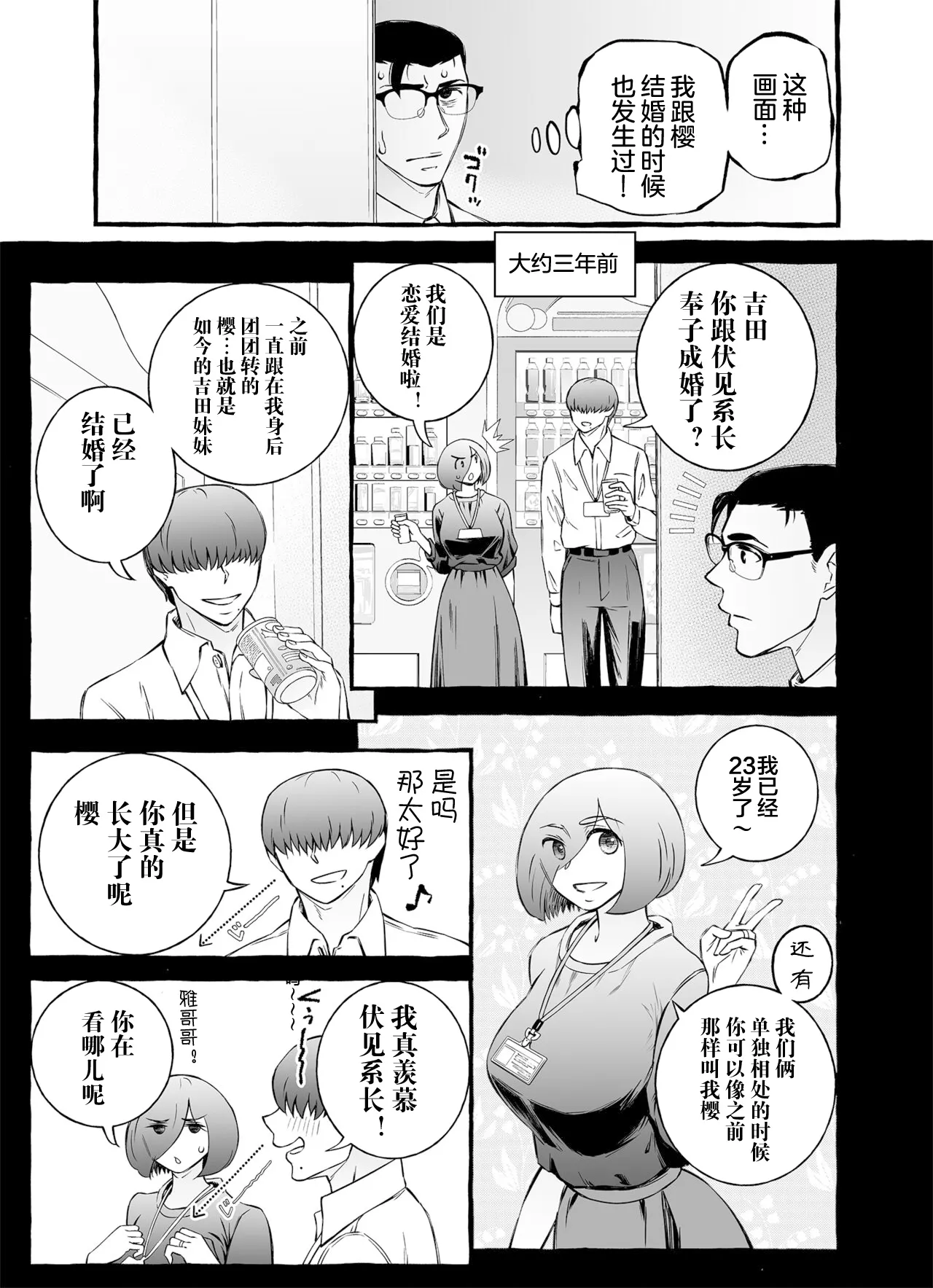 Usoiki ~Ikenai Tsuma no Aishikata | 坏老婆的爱人方式 page 88 original parody - big breasts glasses hentai manga - read online free
