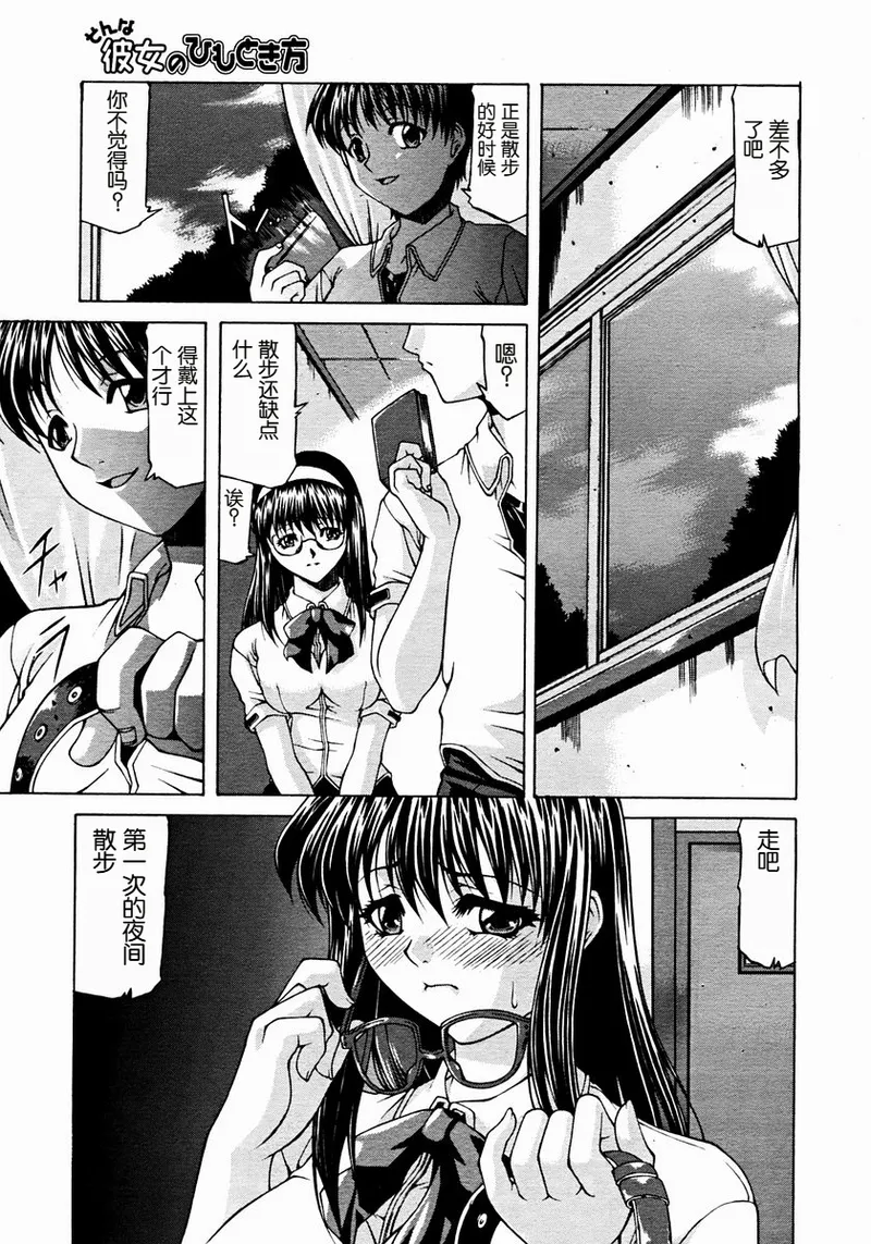Sonna Kanojo no Himotokikata + Sonna Futari no Himotokikata page 15 - bdsm sex toys hentai manga - read online free