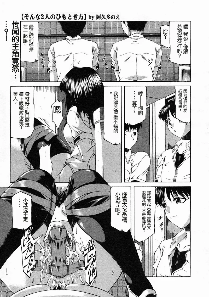 Sonna Kanojo no Himotokikata + Sonna Futari no Himotokikata page 25 - bdsm sex toys hentai manga - read online free