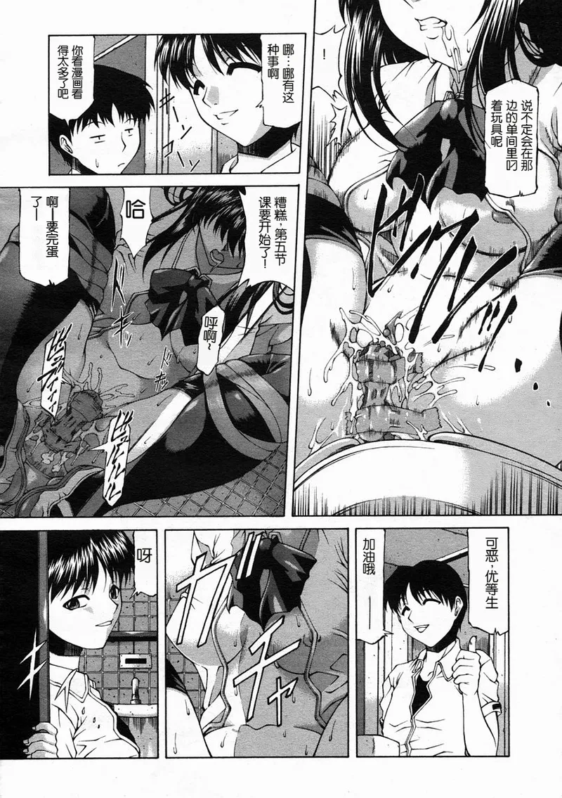 Sonna Kanojo no Himotokikata + Sonna Futari no Himotokikata page 26 - bdsm sex toys hentai manga - read online free