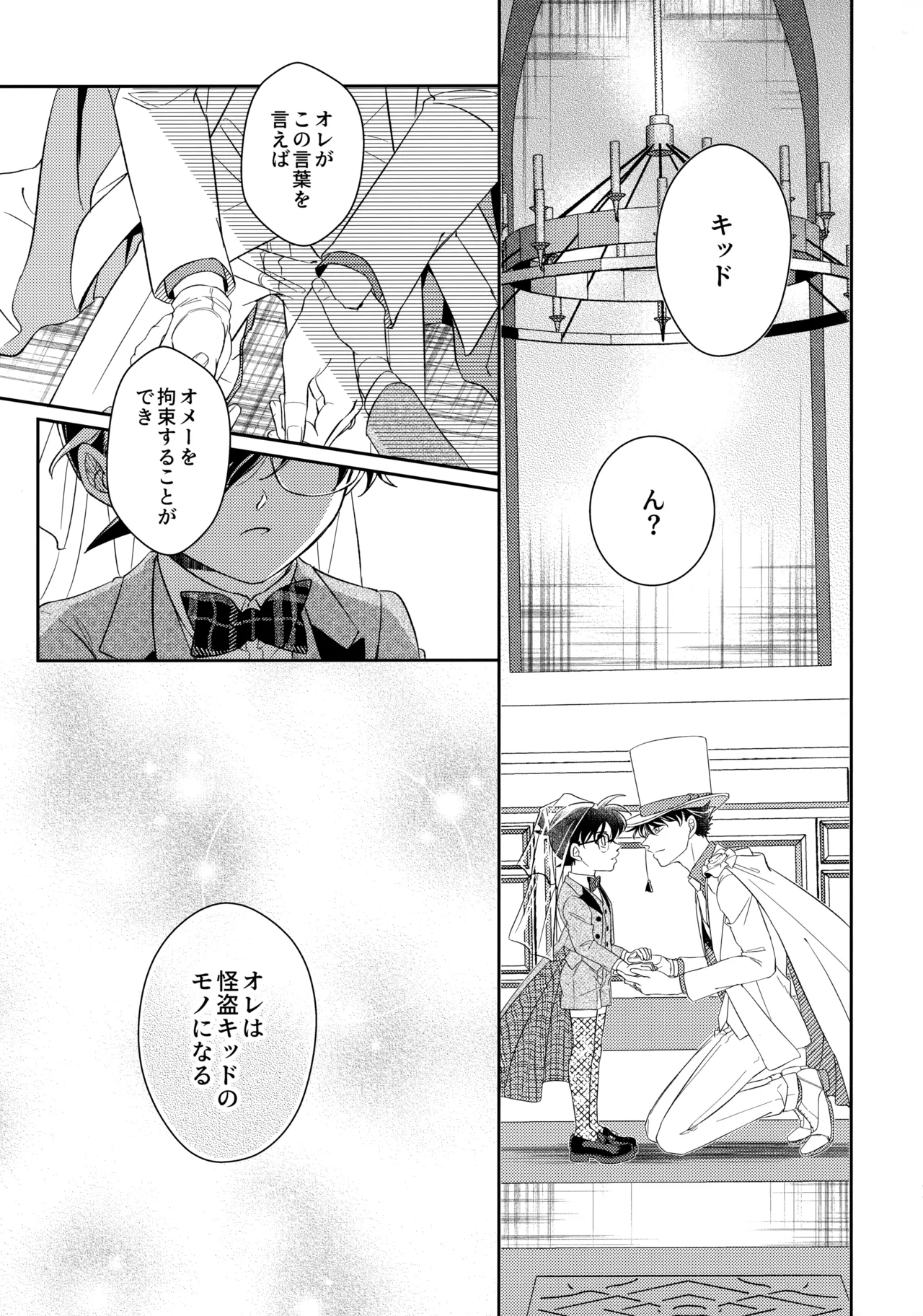 Were you married? - Page 10