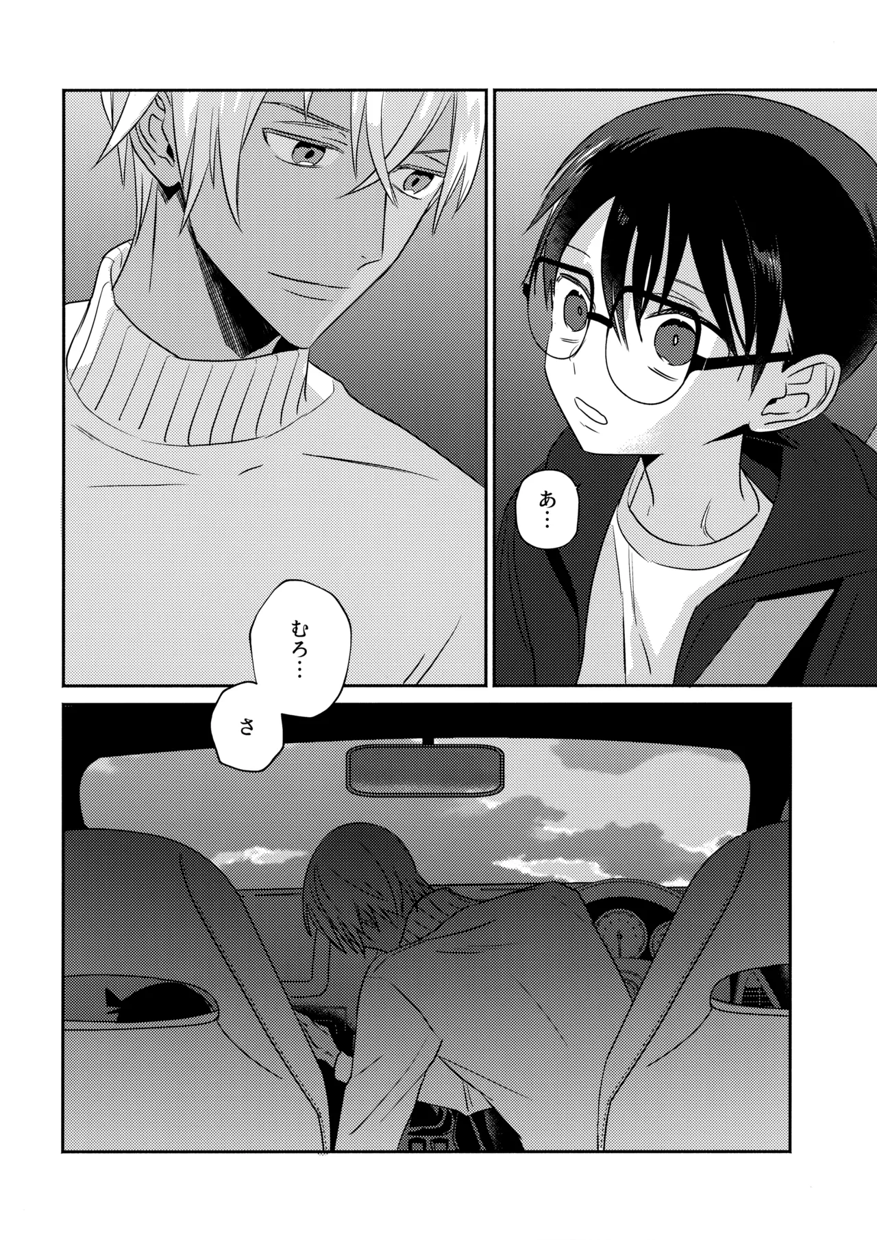 Hontou ni Wakaranai? - Page 13