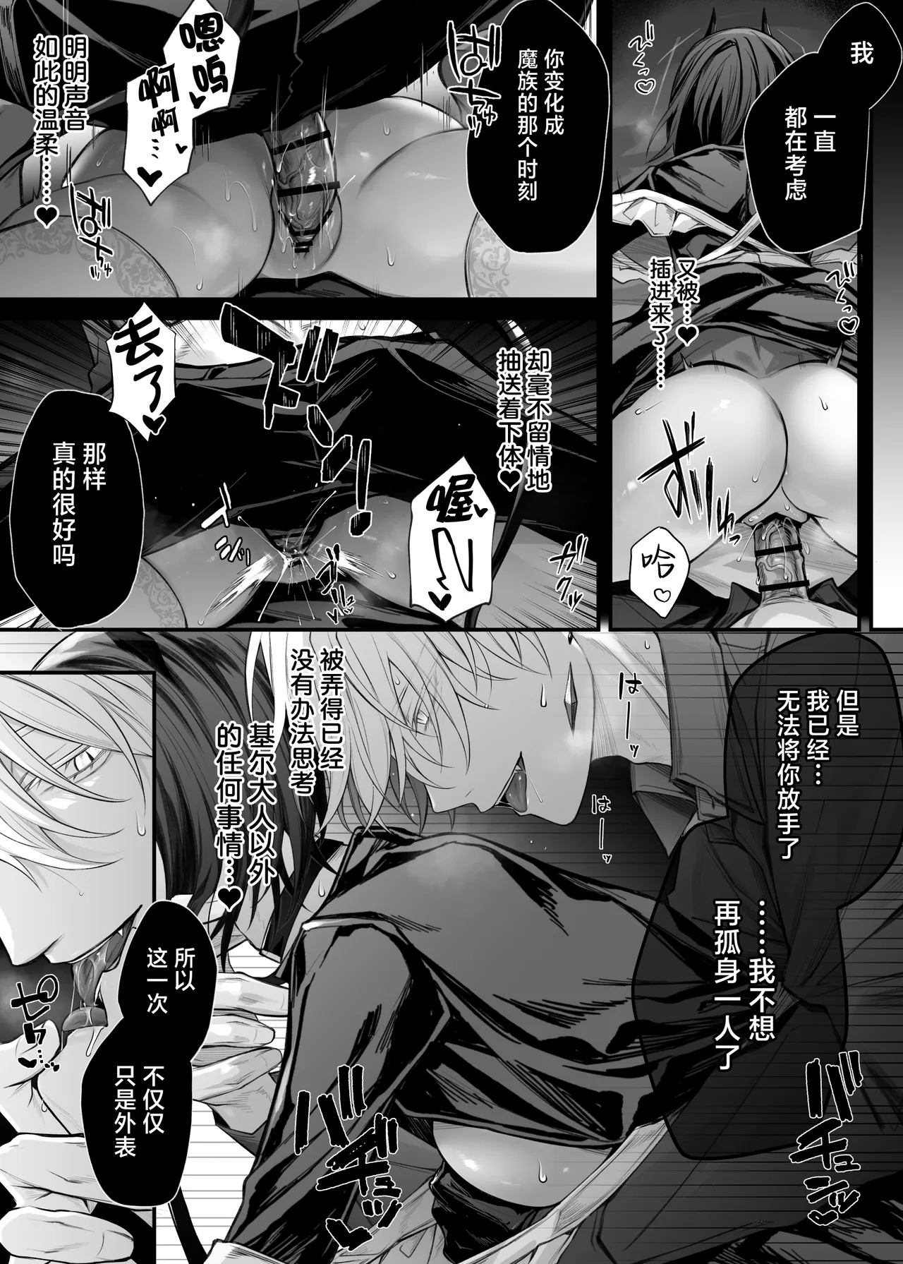 Nise Seijo wa Hatsujouki Inma ni Subete o Shihai Saretai | 伪圣女想被发情期的淫魔完全支配 page 46 original parody - maid kissing hentai manga - read online free