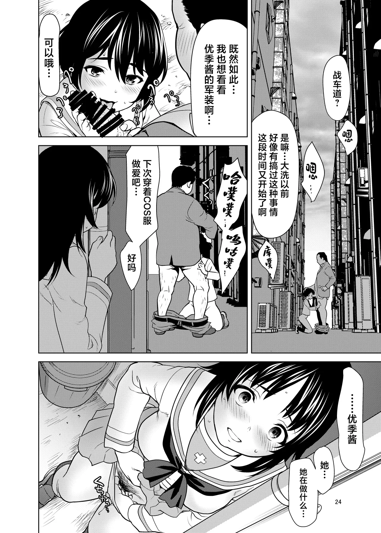 Net de Shiriatta Yuuki-chan ga Boku no Kanojo ni Natta Ikisatsu - Page 23