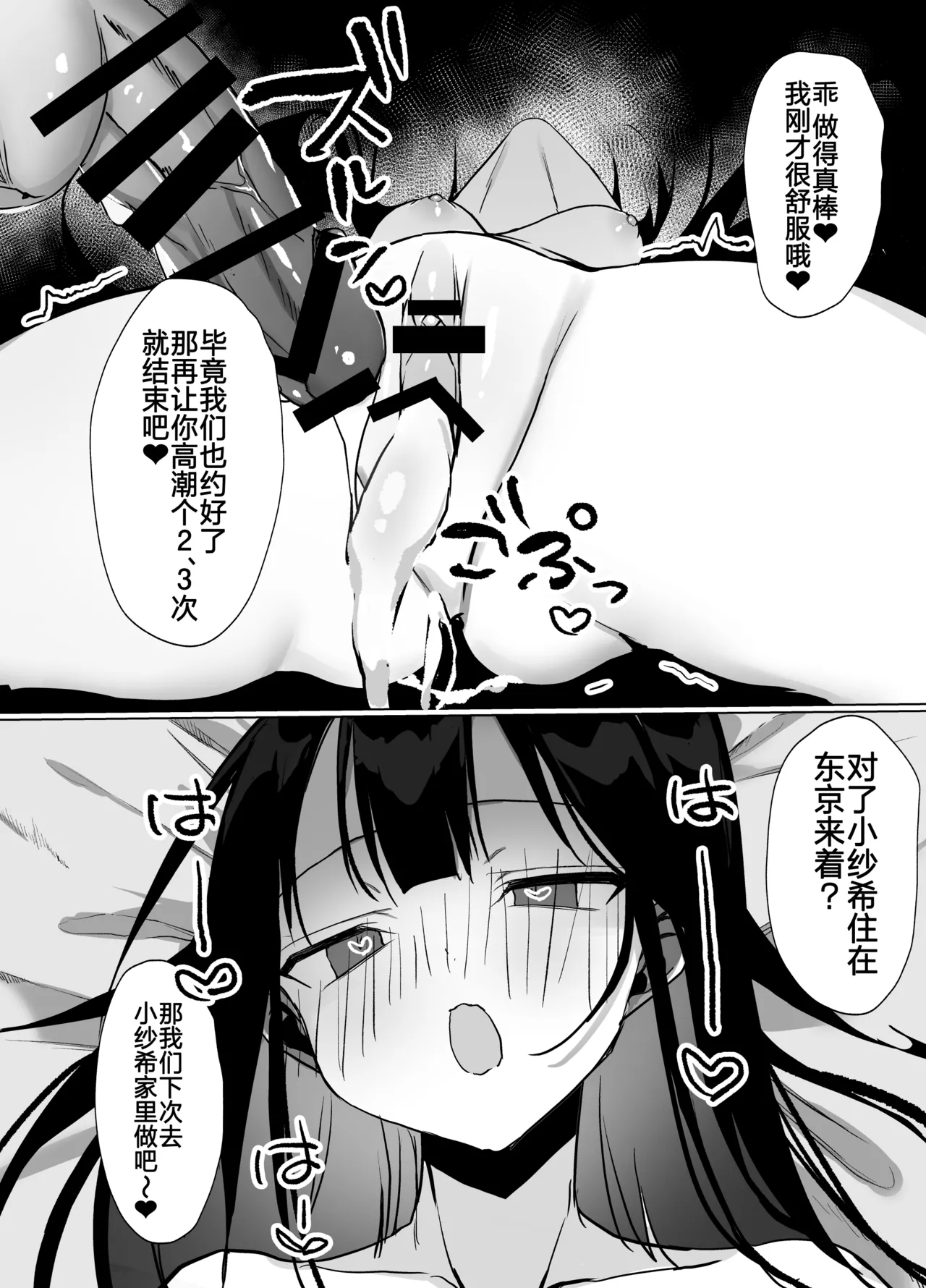 Namaiki Shojo ga Ero Aka no Nakami o Oji-san ni Tokutei Sarechau Hanashi | 福利姬小号暴露了 page 42 original parody - nakadashi anal hentai manga - read online free