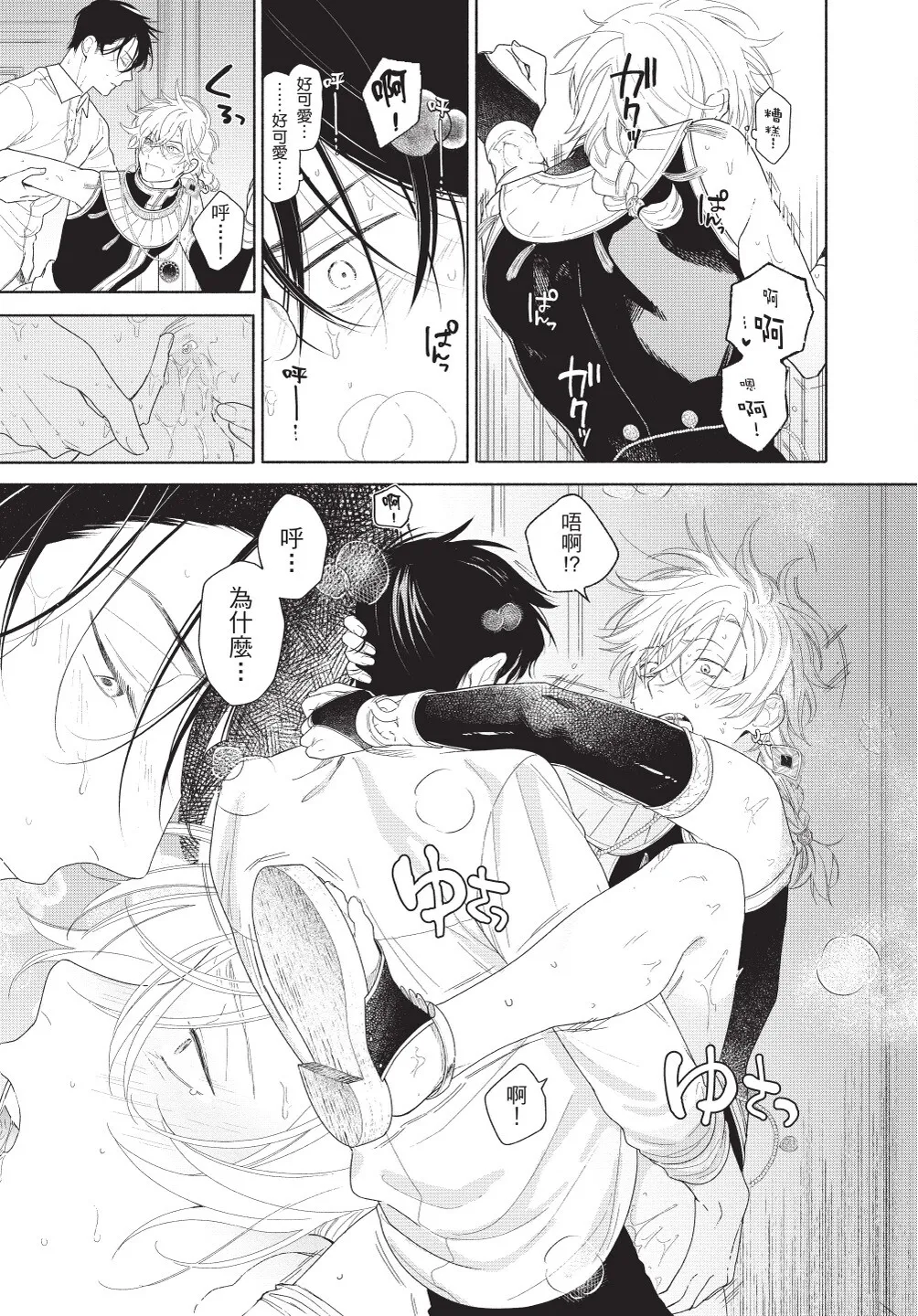 Karamari Katamusubi | 糾纏的單線結 page 73 - urethra insertion full censorship hentai manga - read online free