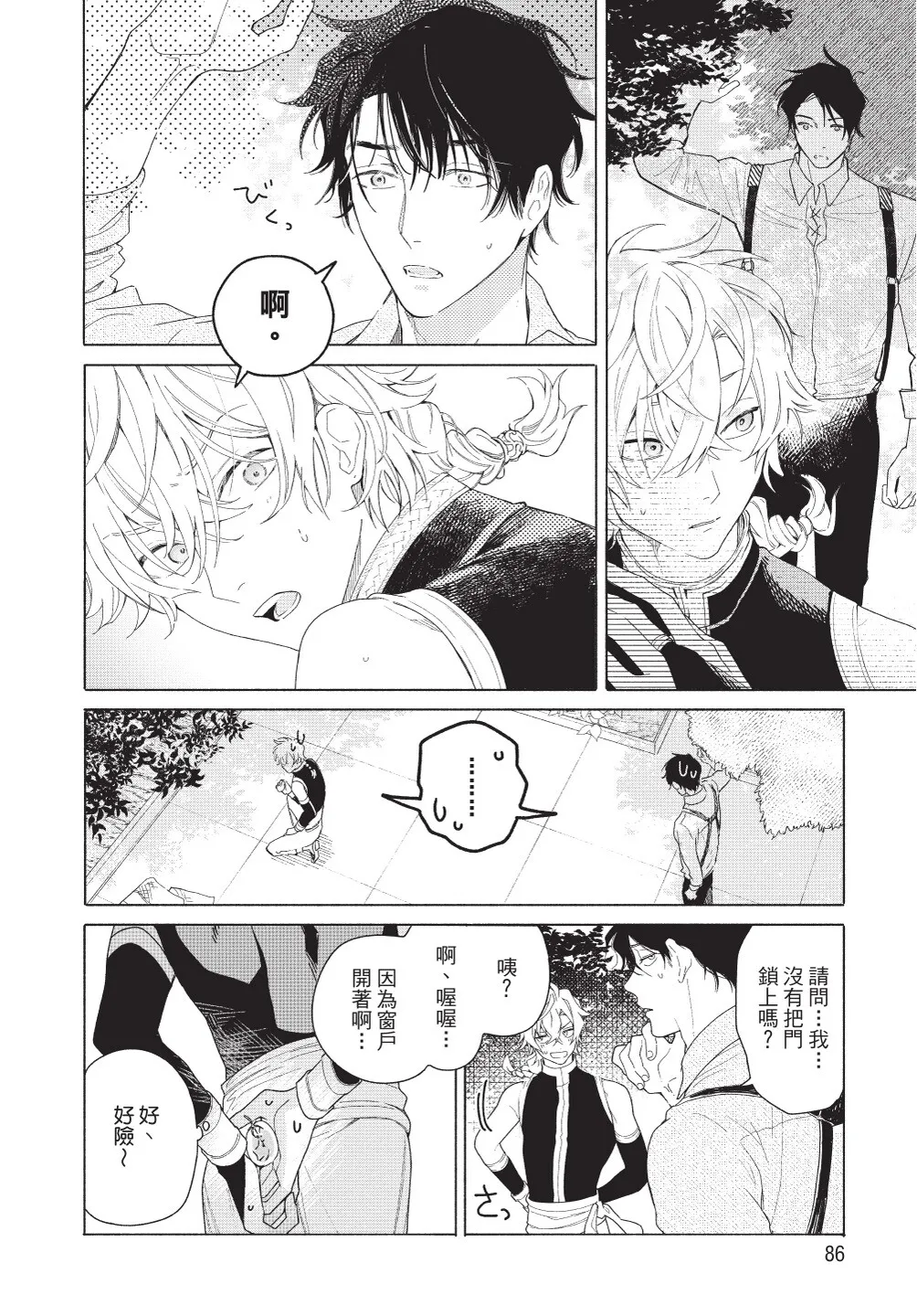 Karamari Katamusubi | 糾纏的單線結 page 88 - urethra insertion full censorship hentai manga - read online free