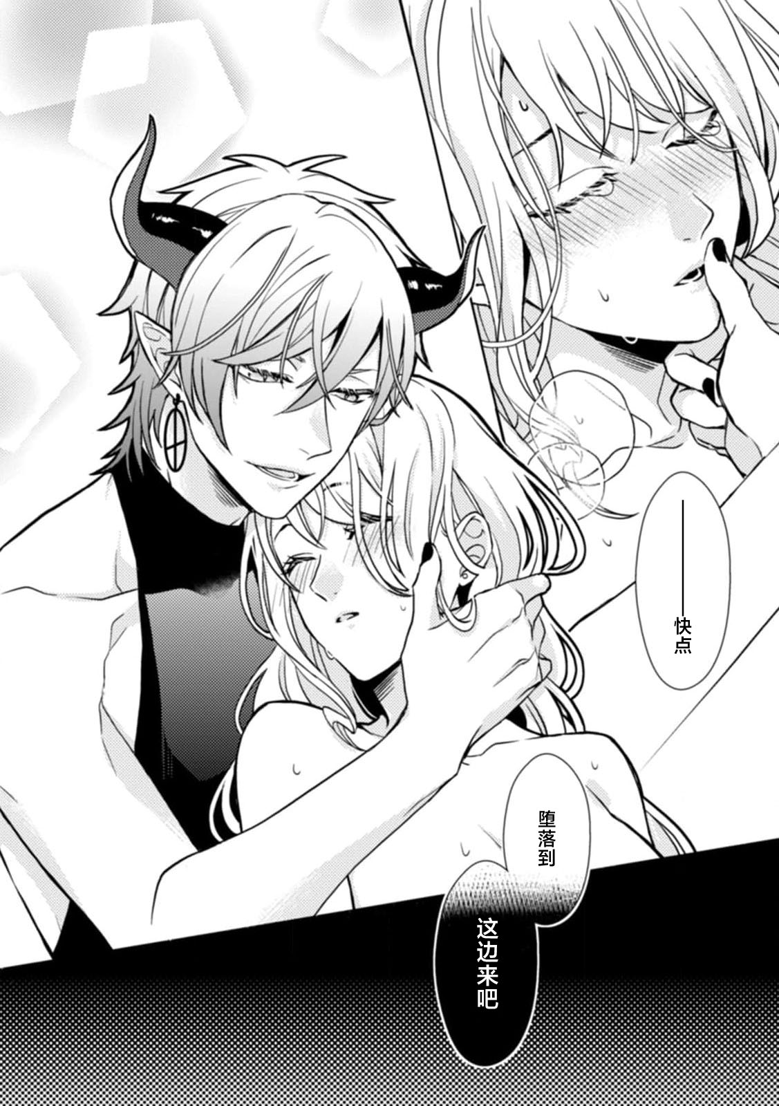 onna yushananoni mao ni hame raretemasu… | 身为女勇者却被魔王搞了…！！ page 16 - full censorship demon hentai manga - read online free