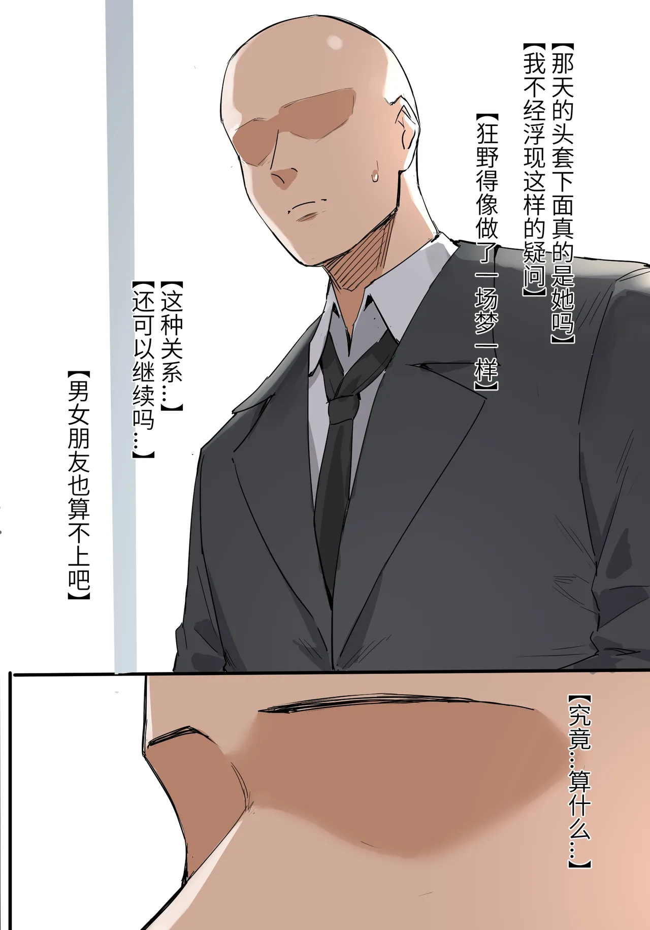 DawalixiP2 | 秘密企划 page 89 original parody - bdsm big breasts hentai manga - read online free