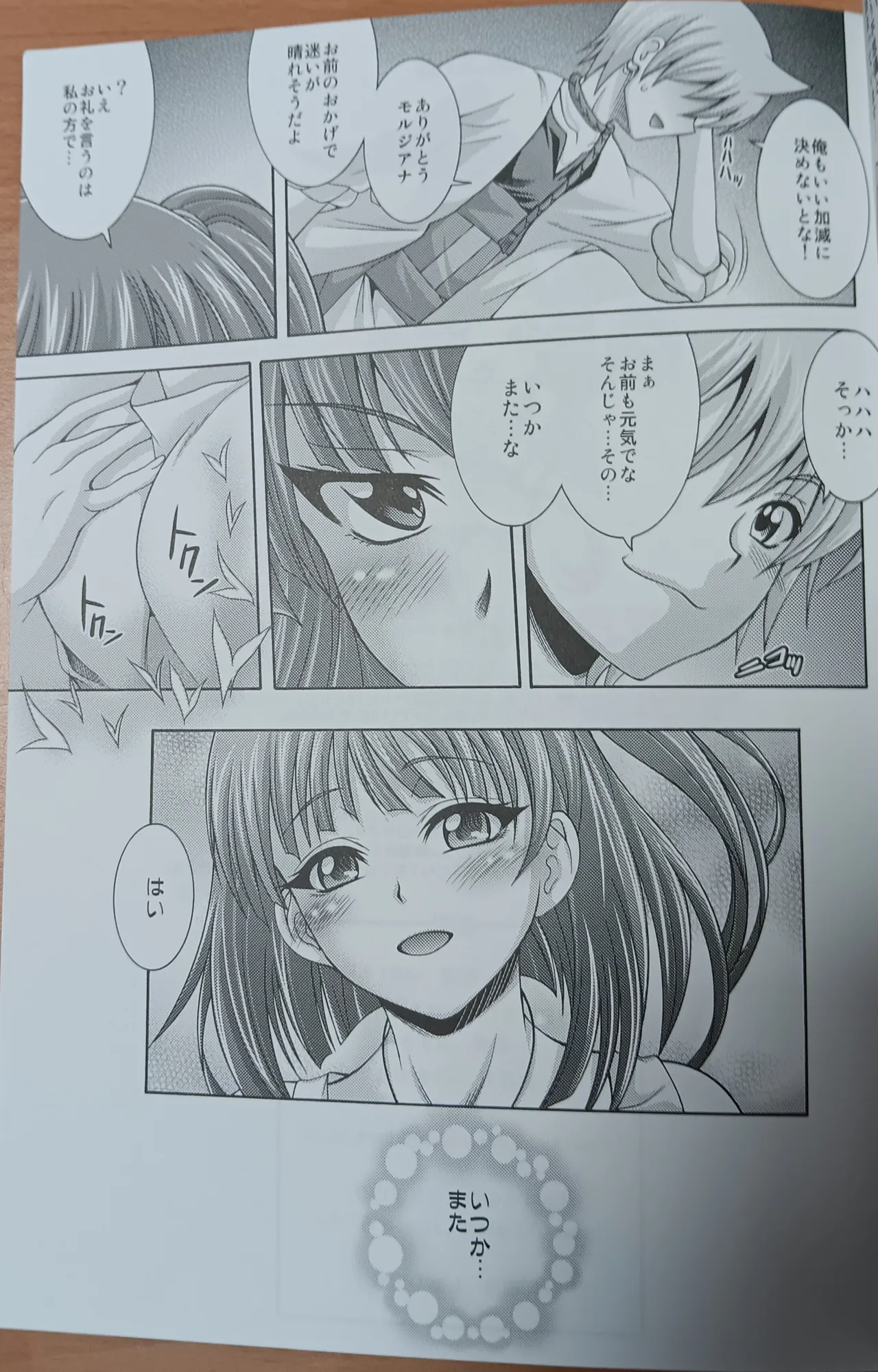 Senya Hitoyodogi page 20 magi the labyrinth of magic parody - virginity defloration hentai manga - read online free