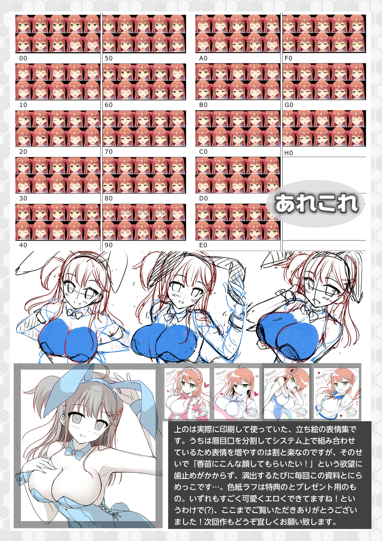 [Hamham Soft] Imosapo! ~Genkin de Low na Kyonyuu Imouto ni, Oppai Momasete Moraimashita~ Digital Rough Settei & Gengashuu page 26 - artbook hentai manga - read online free