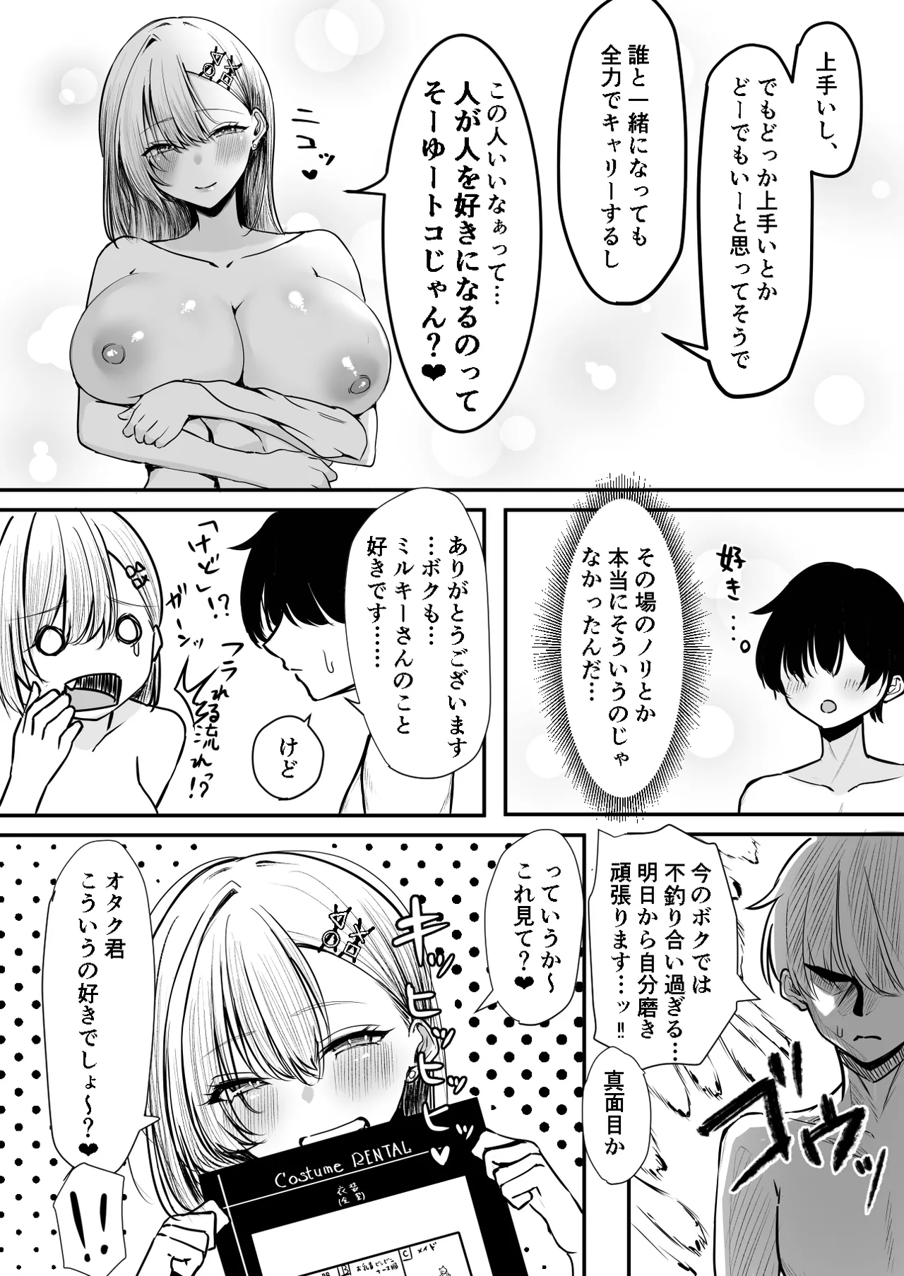 OffKai Tsuihou Sareta Boku to Gachi Koi Sex Shitekureru Gal page 26 original parody - kissing big breasts hentai manga - read online free
