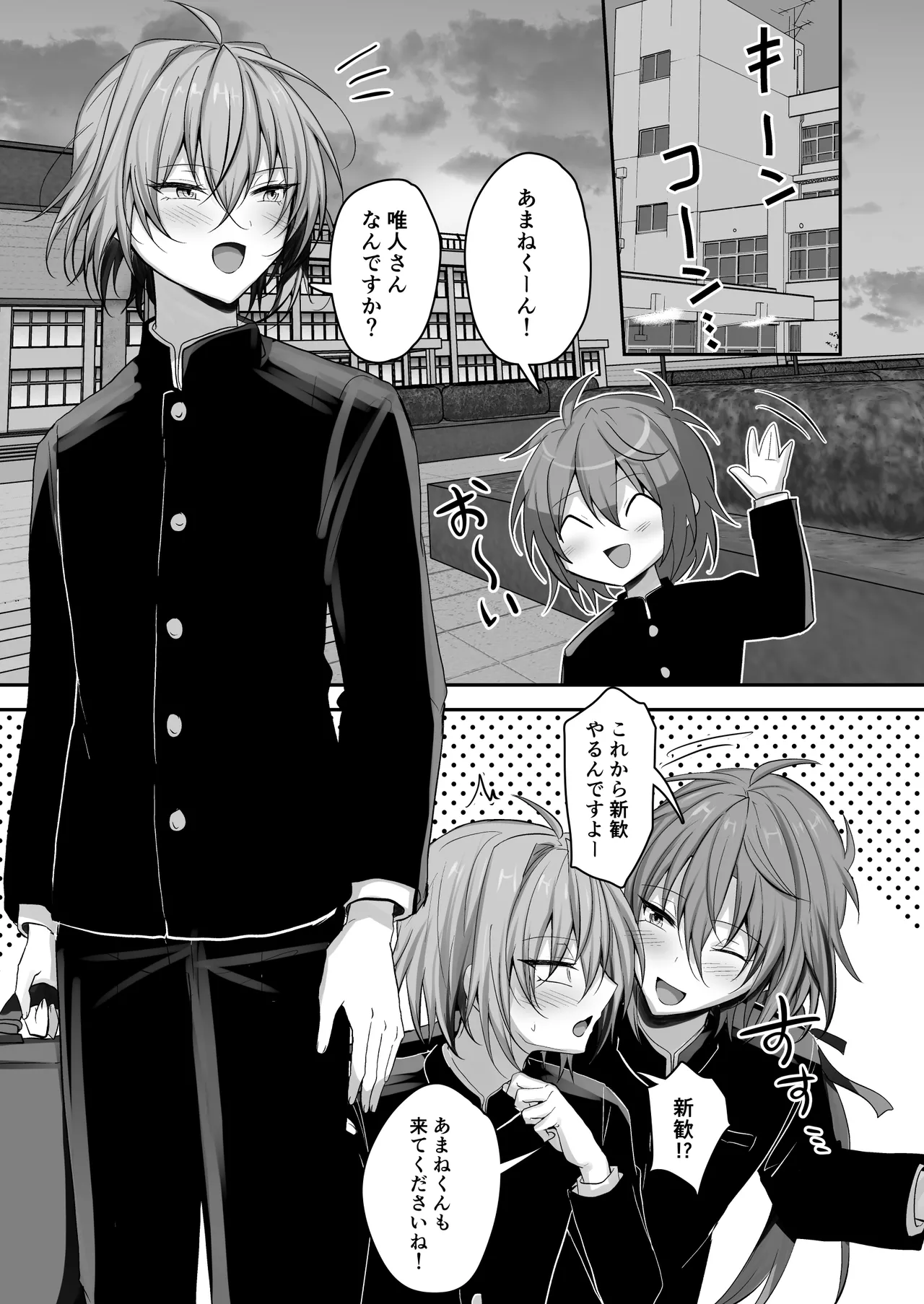 Otokonoko Soapland-bu - Page 40