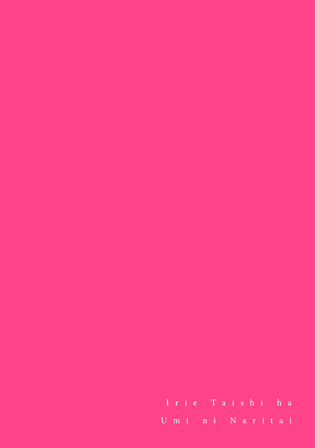 [Kagamii] Irie Hiroshi wa Umi ni Naritai 1-4 | 入江大志想成為海 1-4 [Chinese] [橄榄汉化组] page 40 original parody - kissing big breasts hentai manga - read online free