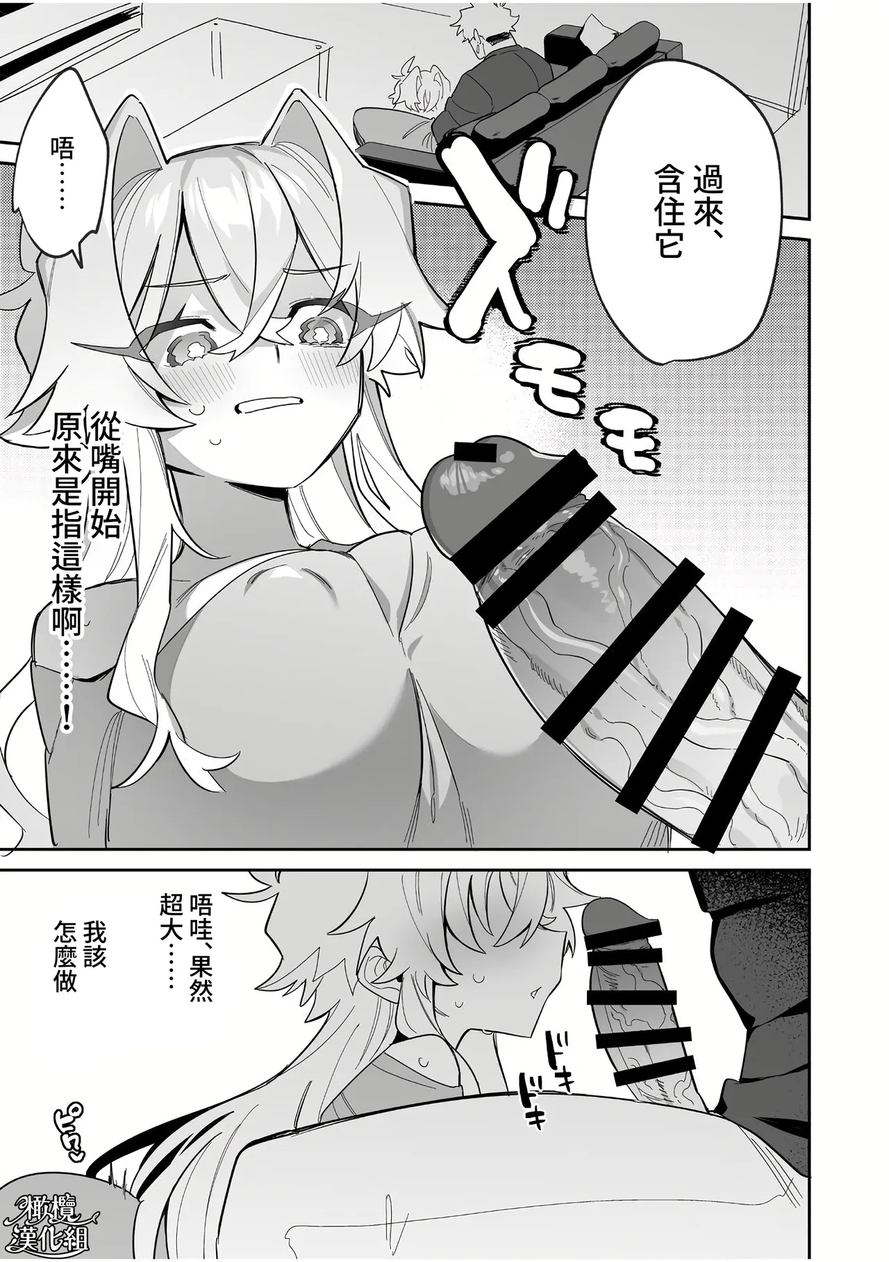 yoi wo hara mu tasogare doki2 kan｜黄昏之时孕育夜晚2 - Page 14