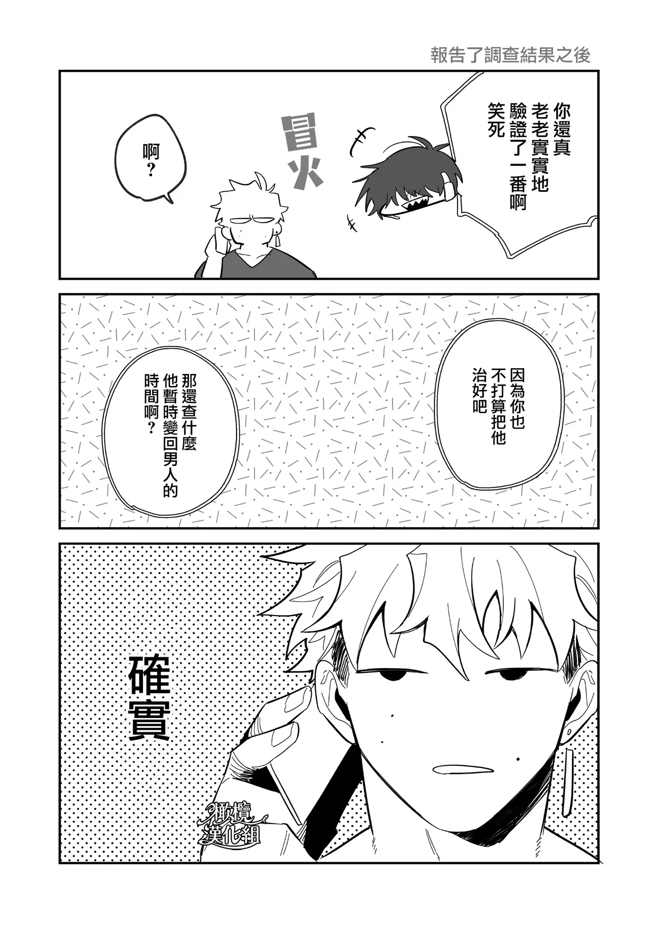 yoi wo hara mu tasogare doki2 kan｜黄昏之时孕育夜晚2 - Page 43