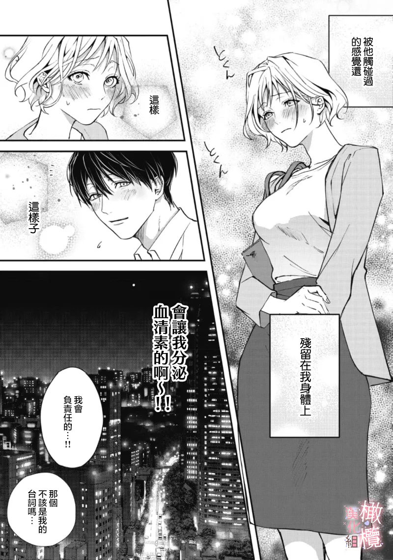 [Nitsuya ma ni tsuko] dekiai Shinomiya-kun wa gaman ga dekinai01~02｜无法停止溺爱篠宫01~02[中文] [橄榄汉化组] page 53 original parody - scanmark hentai manga - read online free