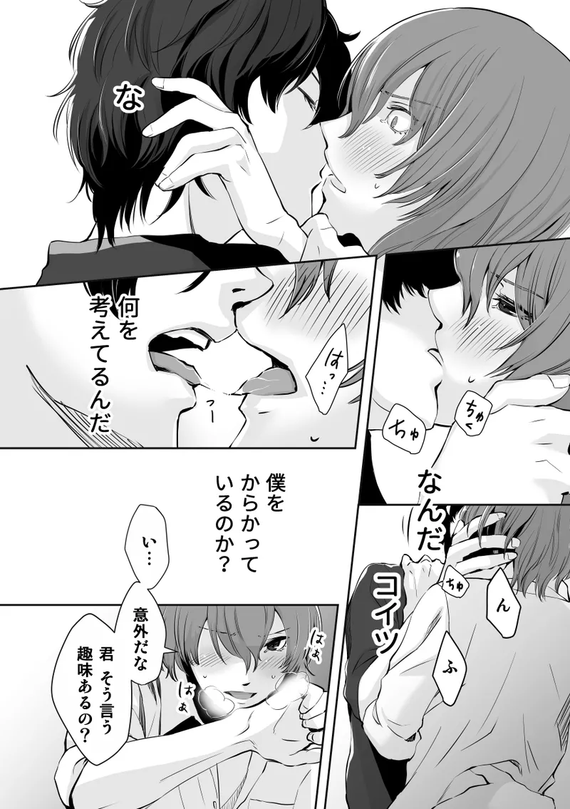 Tenbin no Sentaku CROW SIDE page 15 featuring akira kurusu persona 5 parody - males only hentai manga - read online free