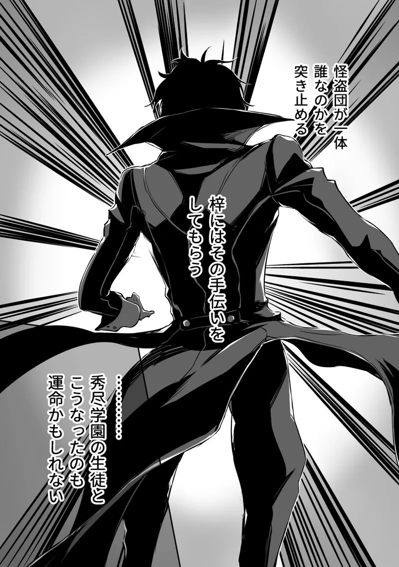 Tenbin no Sentaku CROW SIDE page 29 featuring akira kurusu persona 5 parody - males only hentai manga - read online free