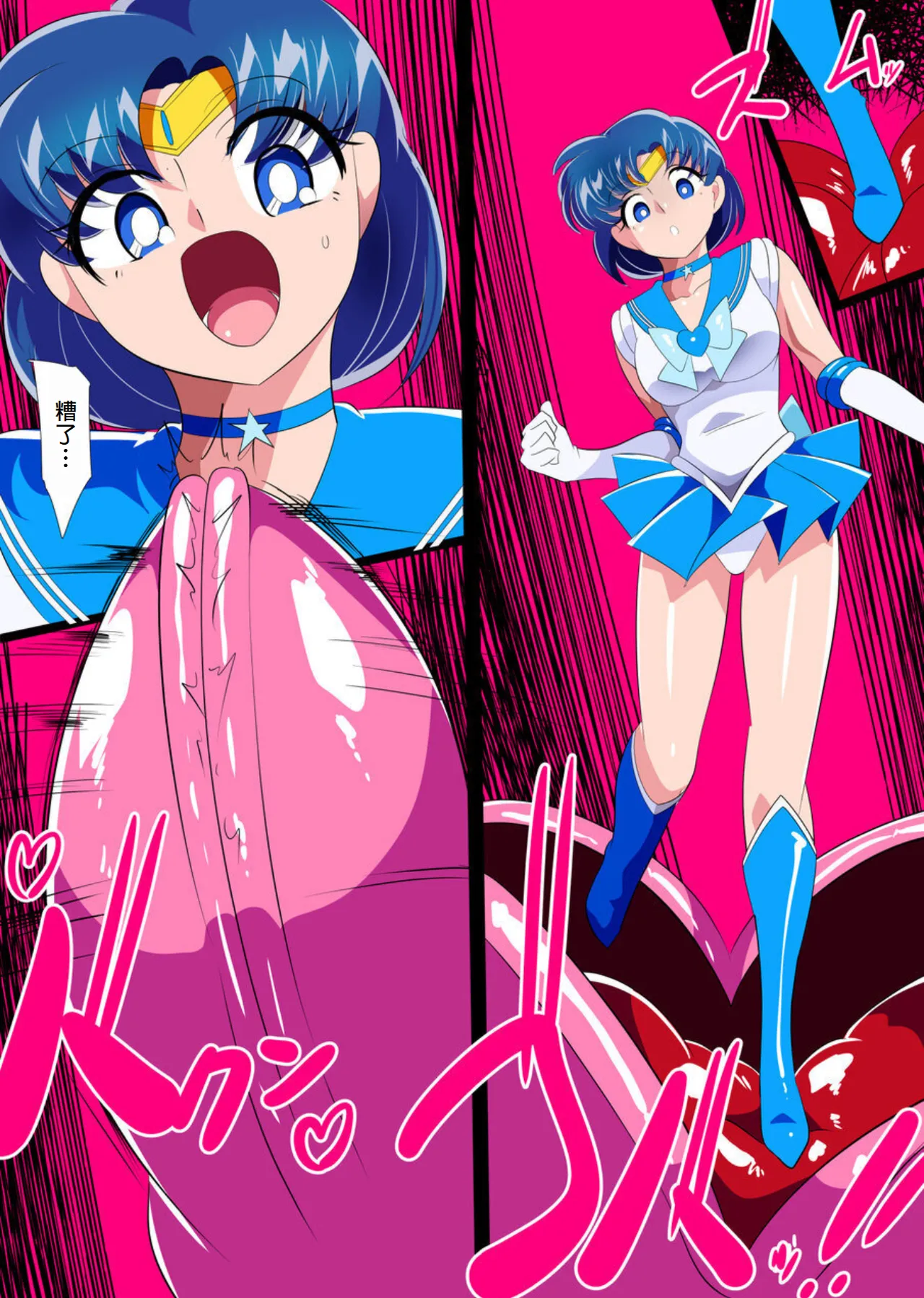 Suisei no Haiboku 2 - Sailor Senshi vs Ero Dungeon page 23 featuring sailor mercury sailor moon parody - full color tiara hentai manga - read online free