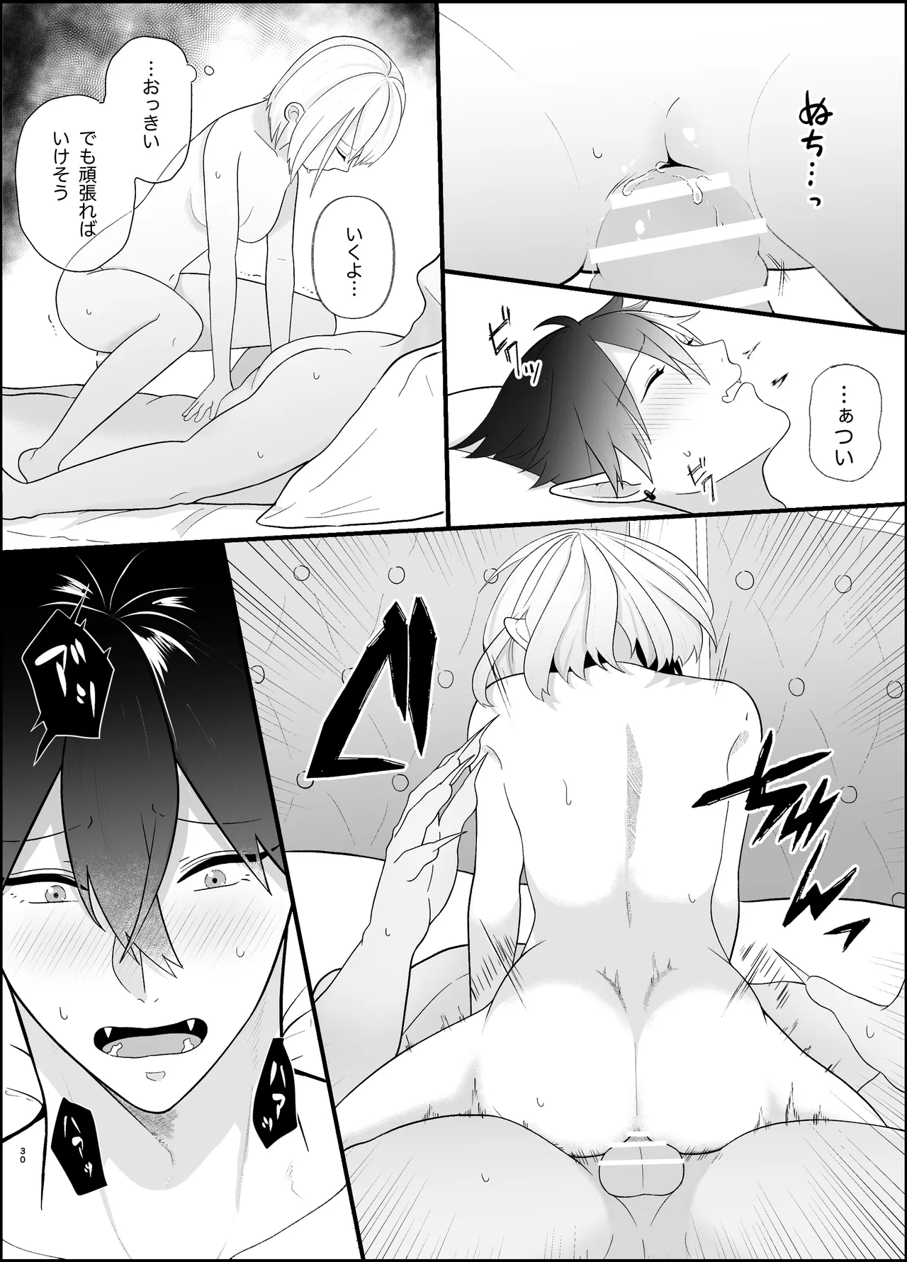 Muchi na Maou-sama wa Kozukuri ga Shitai page 30 original parody - sole female sole male hentai manga - read online free