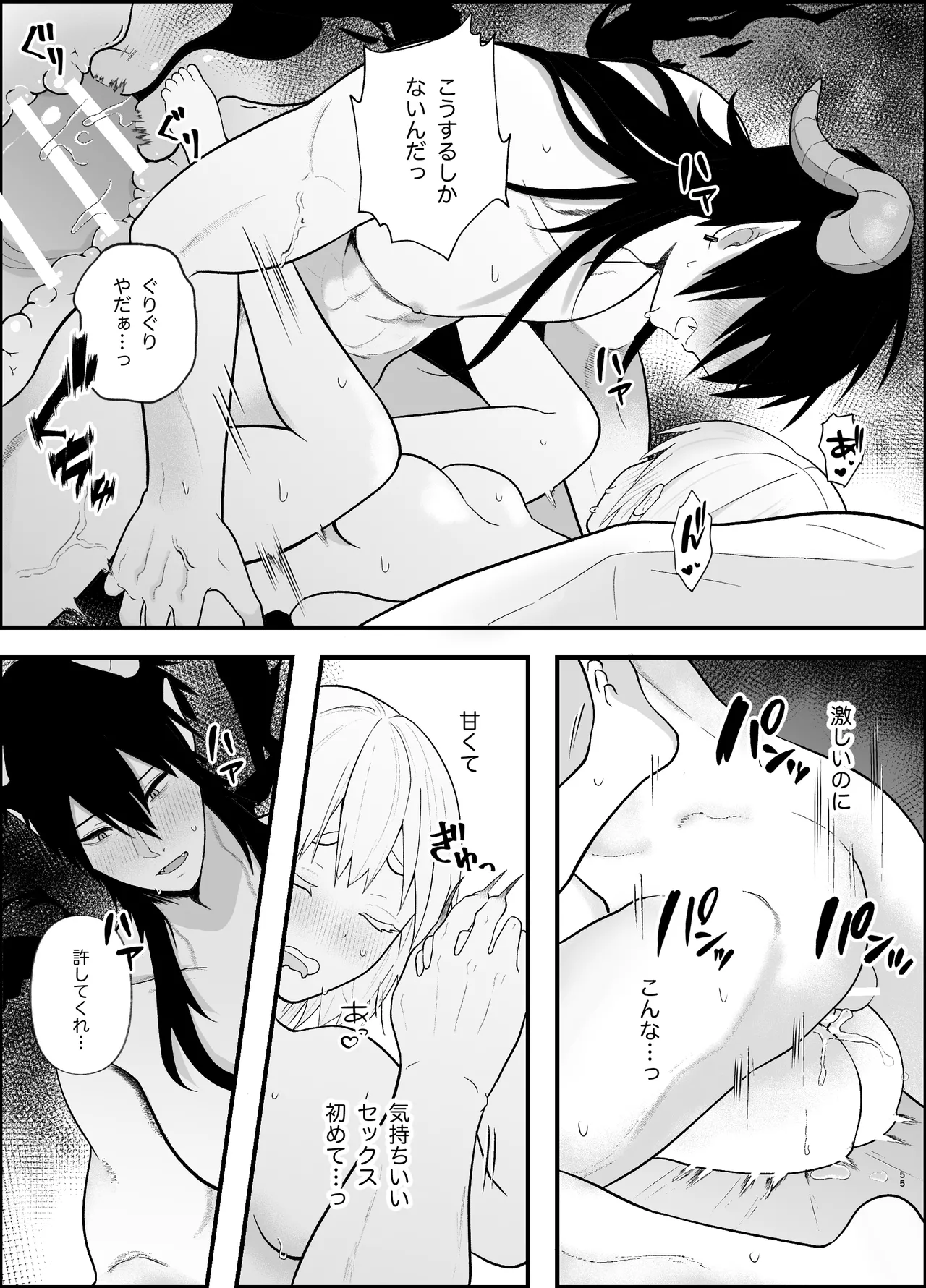 Muchi na Maou-sama wa Kozukuri ga Shitai page 55 original parody - sole female sole male hentai manga - read online free