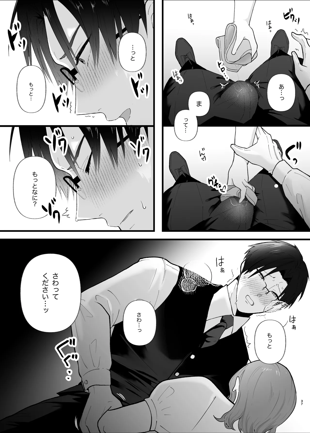 Majime na Anata o Otoshitai page 37 original parody - glasses sole female hentai manga - read online free