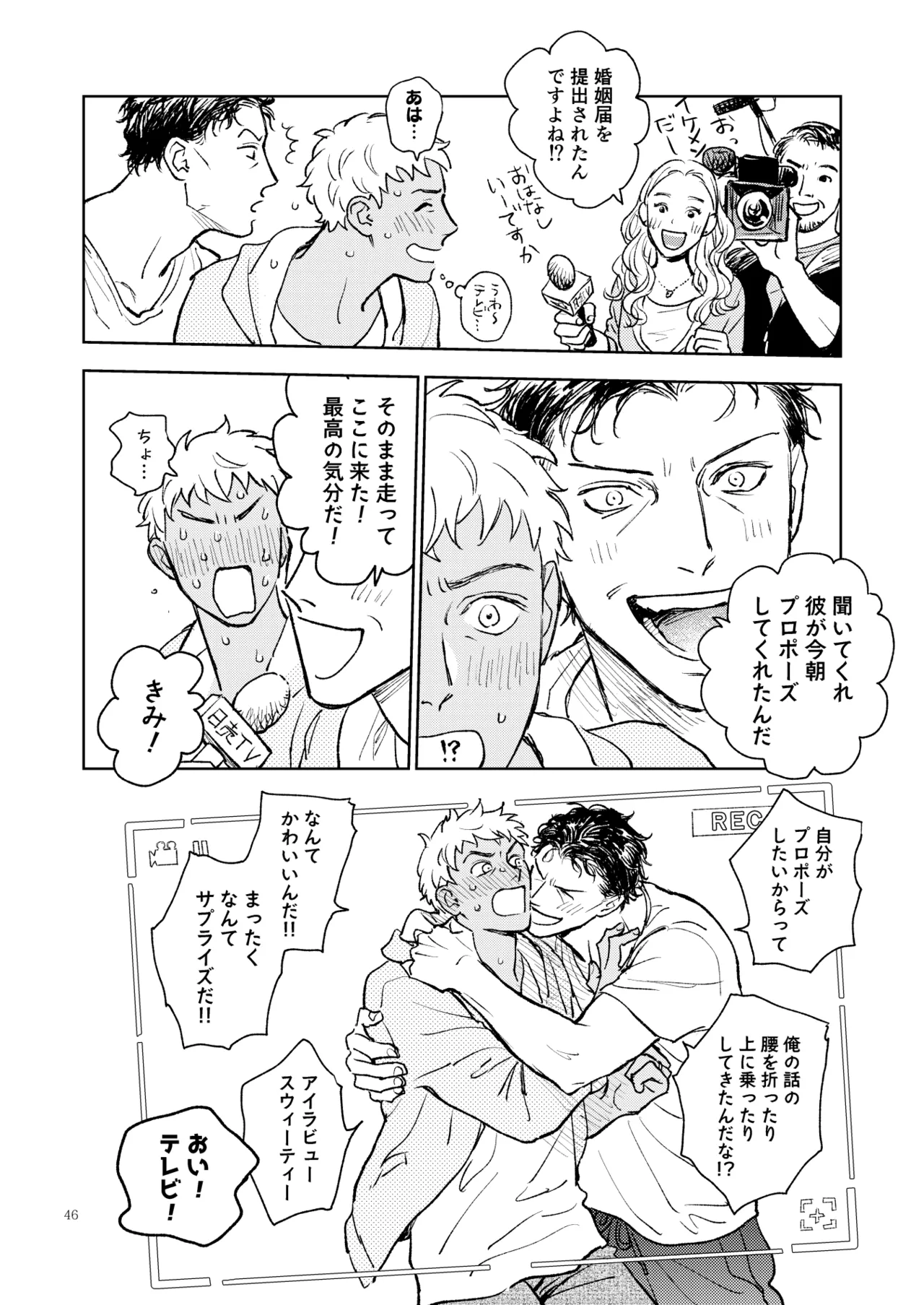 世界一かっこわるいふたり page 45 featuring shuuichi akai detective conan parody - males only yaoi hentai manga - read online free