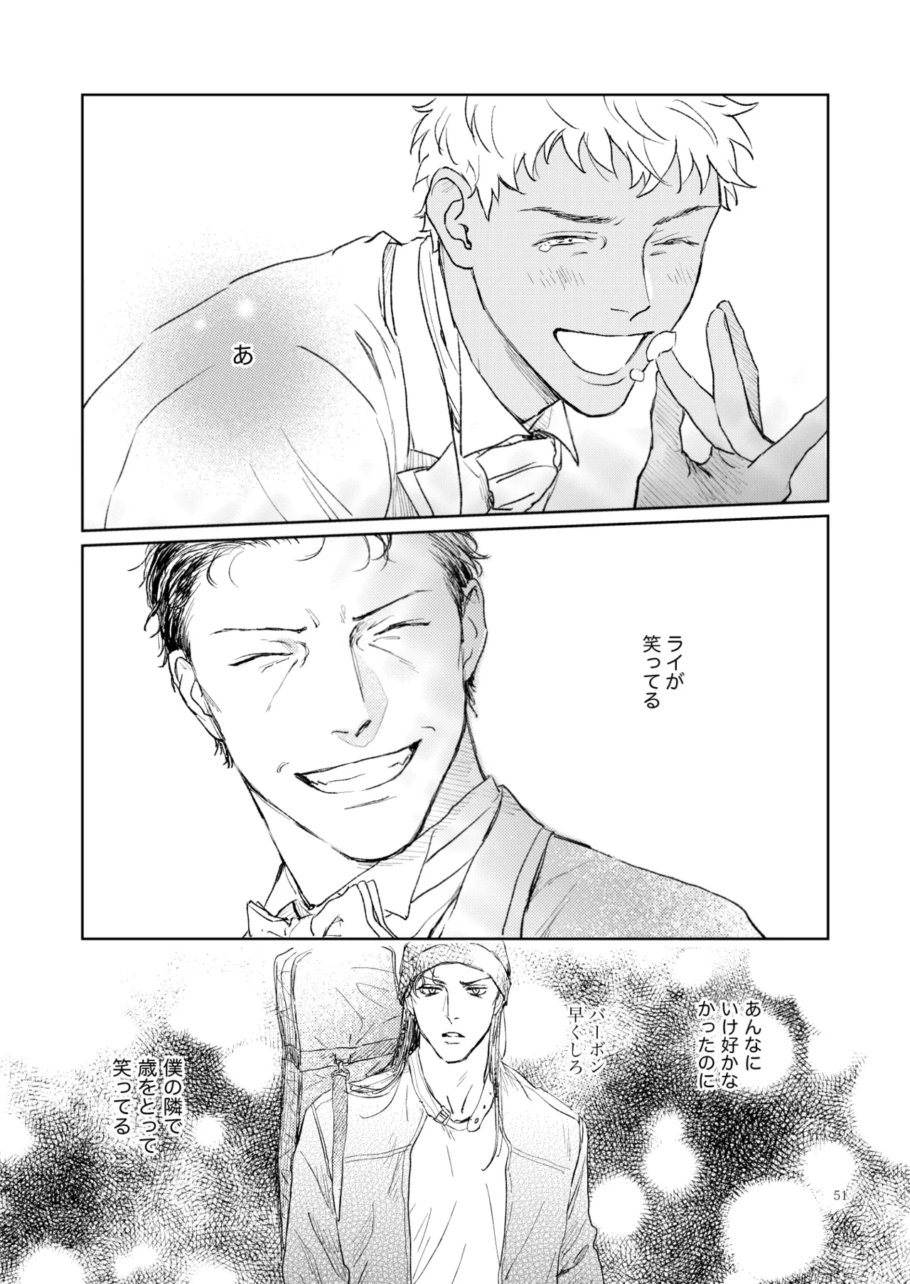 世界一かっこわるいふたり page 50 featuring shuuichi akai detective conan parody - males only yaoi hentai manga - read online free