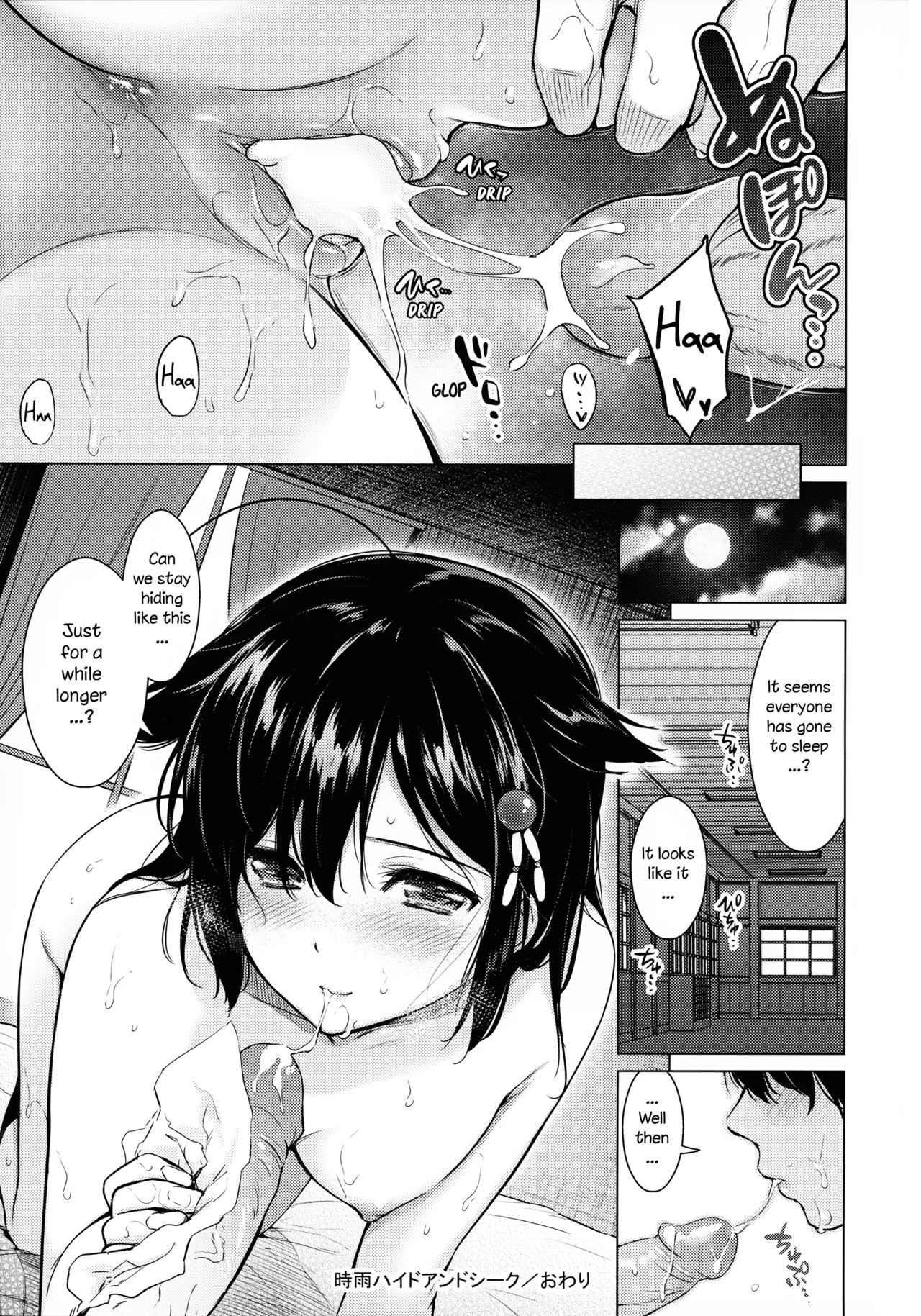 Shigure Hide and Seek - Page 20