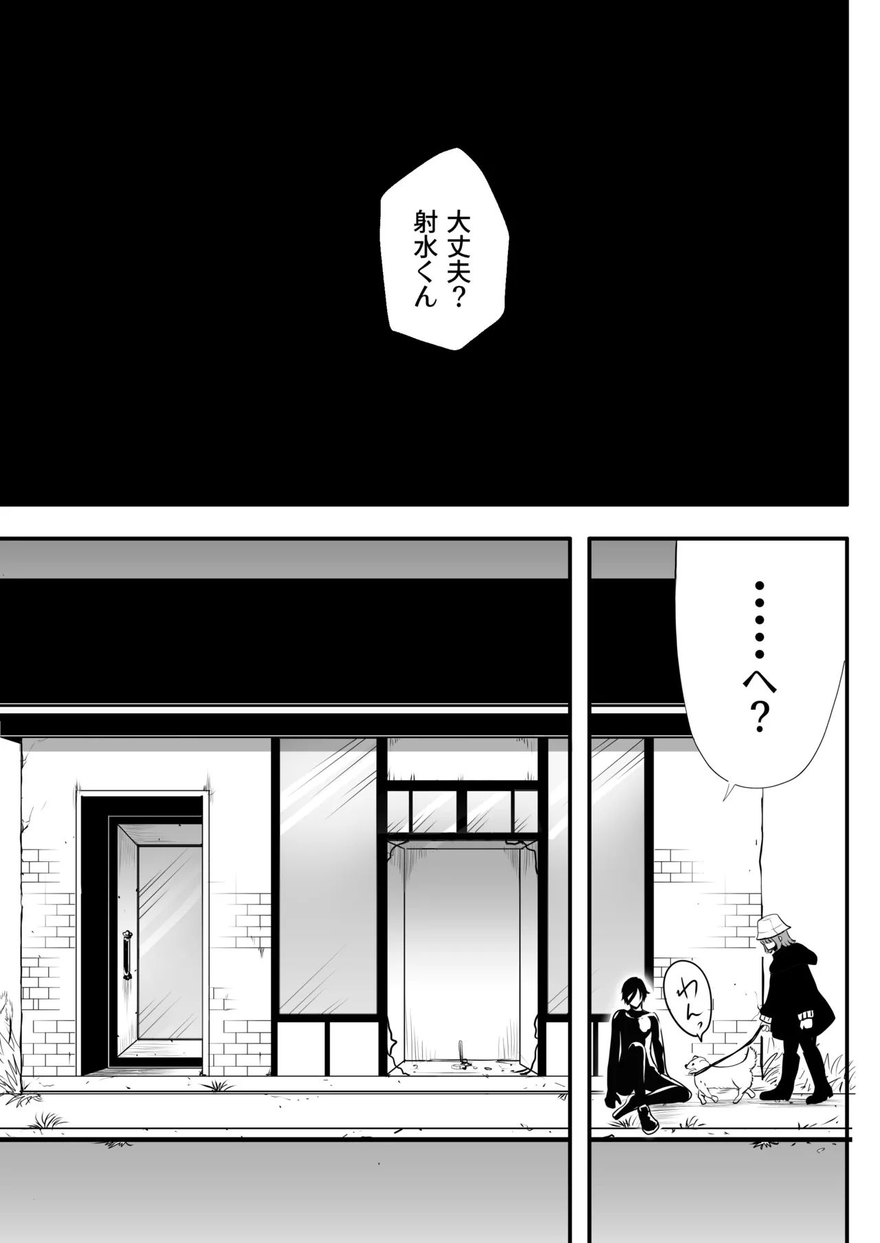 男子大学生、ランニング中に触手マネキンに襲われる - Page 42