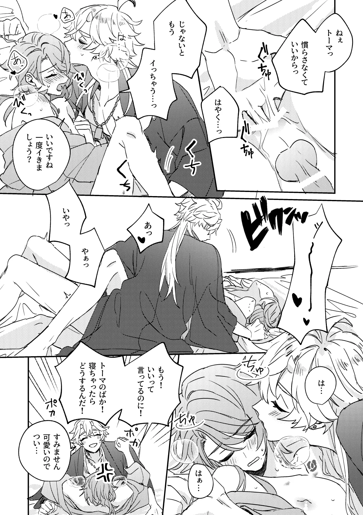 Iiki no Oni page 45 featuring thoma genshin impact parody - kimono males only hentai manga - read online free